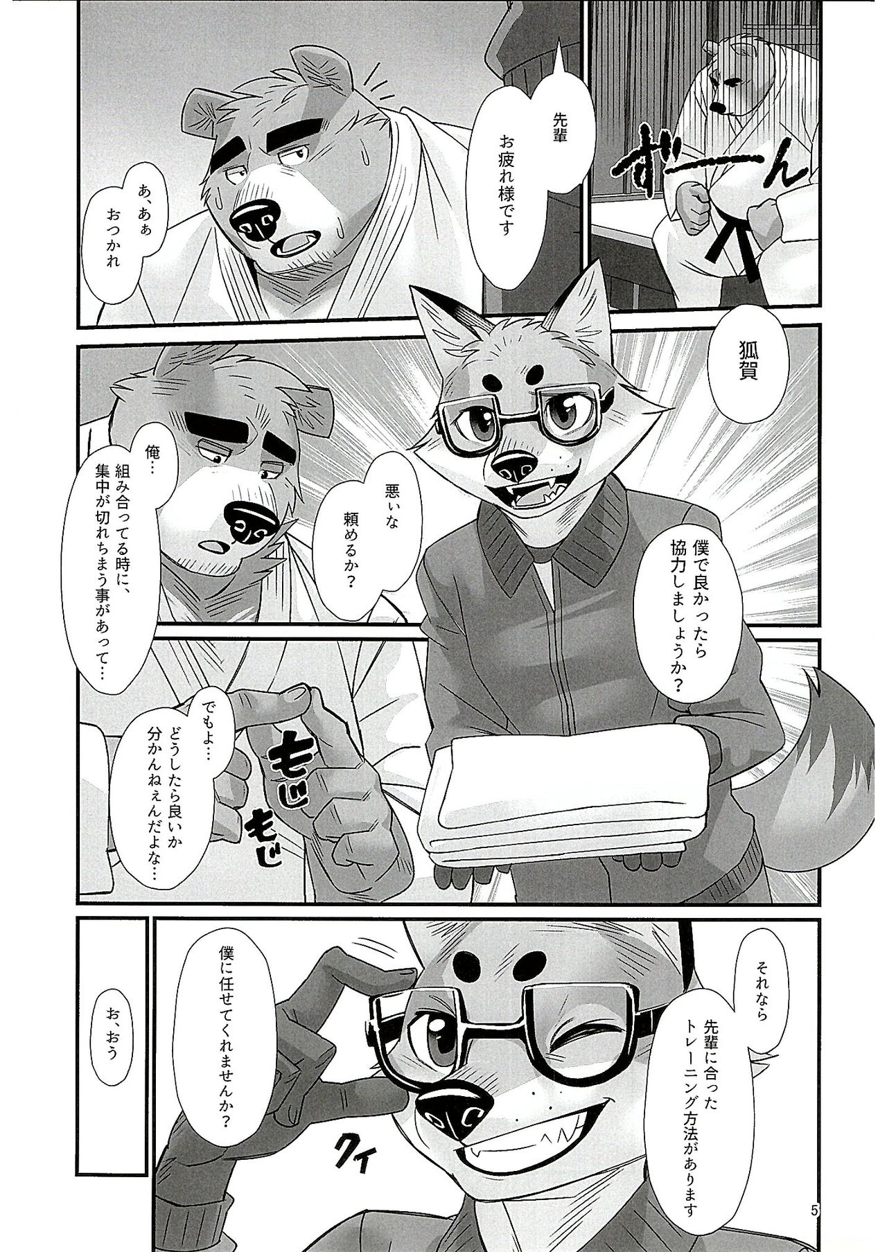 (Kansai! Kemoket 7) [Beartopia (Oaks)] Mental Training numero di immagine  4