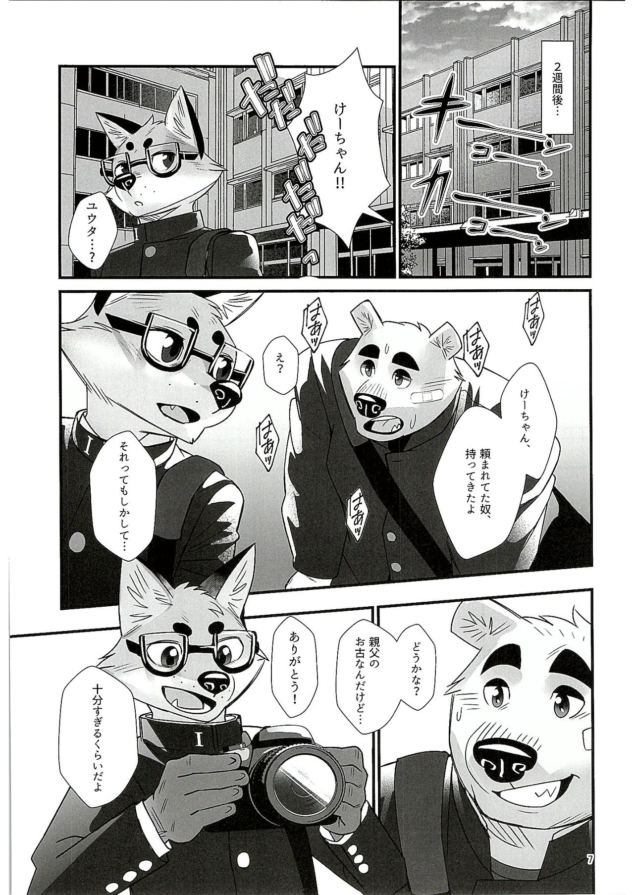 (Kansai! Kemoket 7) [Beartopia (Oaks)] Mental Training numero di immagine  6