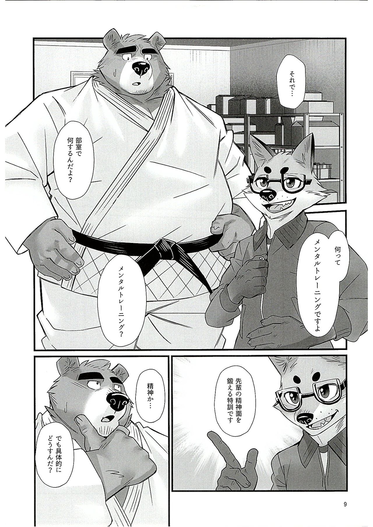 (Kansai! Kemoket 7) [Beartopia (Oaks)] Mental Training numero di immagine  8