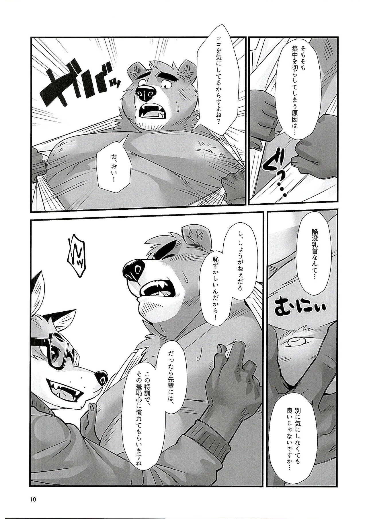 (Kansai! Kemoket 7) [Beartopia (Oaks)] Mental Training numero di immagine  9