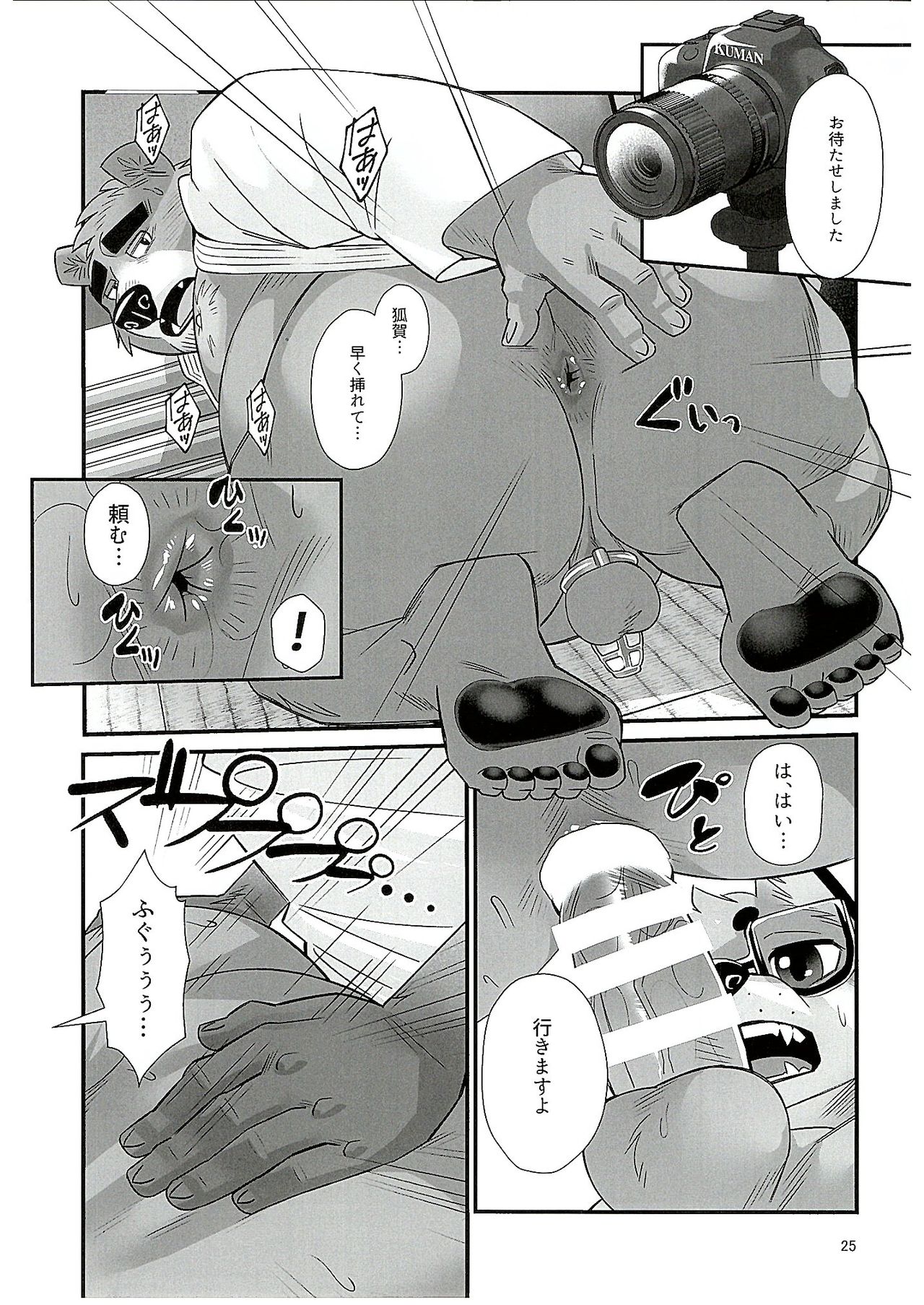 (Kansai! Kemoket 7) [Beartopia (Oaks)] Mental Training numero di immagine  24