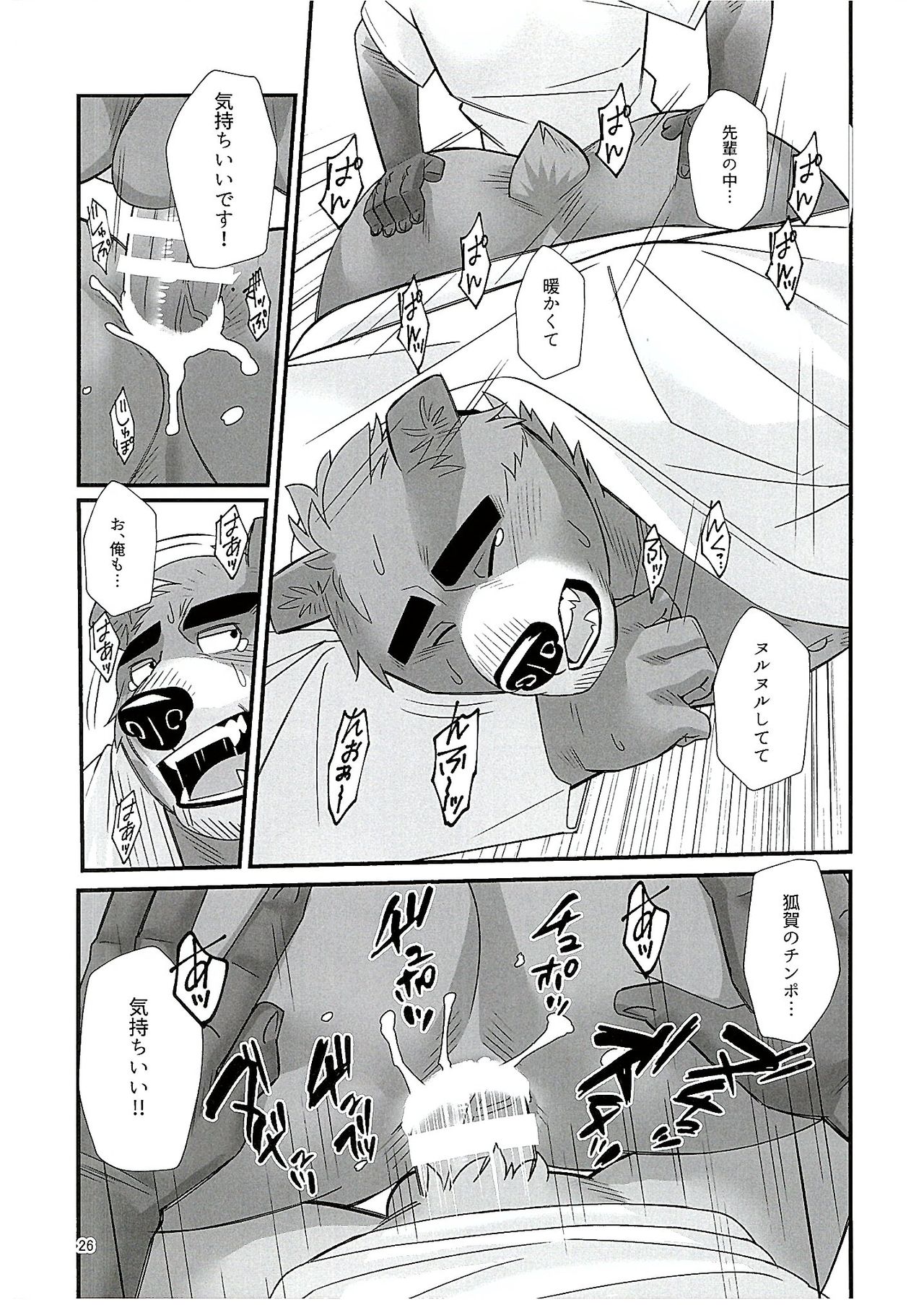 (Kansai! Kemoket 7) [Beartopia (Oaks)] Mental Training numero di immagine  25