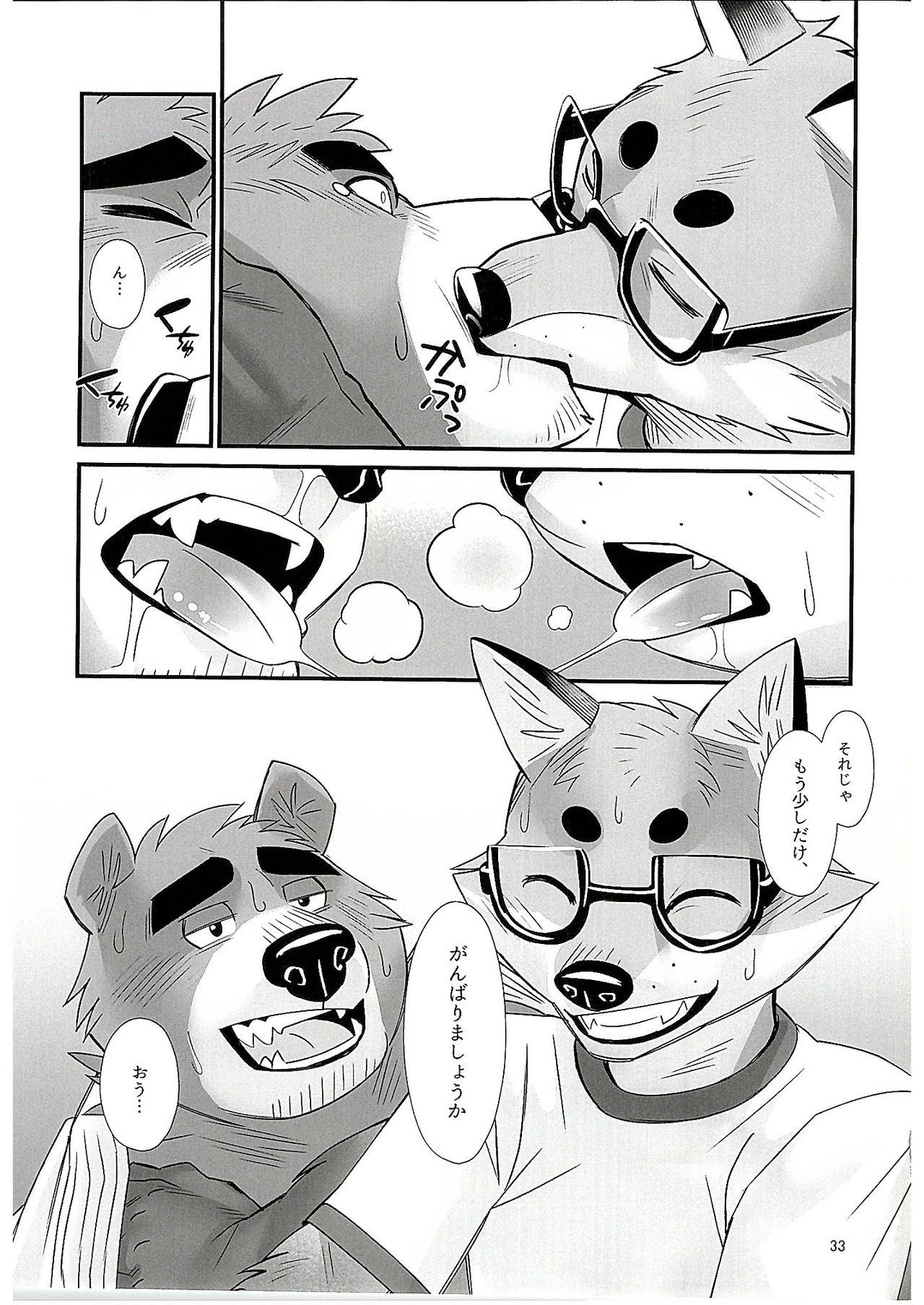 (Kansai! Kemoket 7) [Beartopia (Oaks)] Mental Training numero di immagine  32