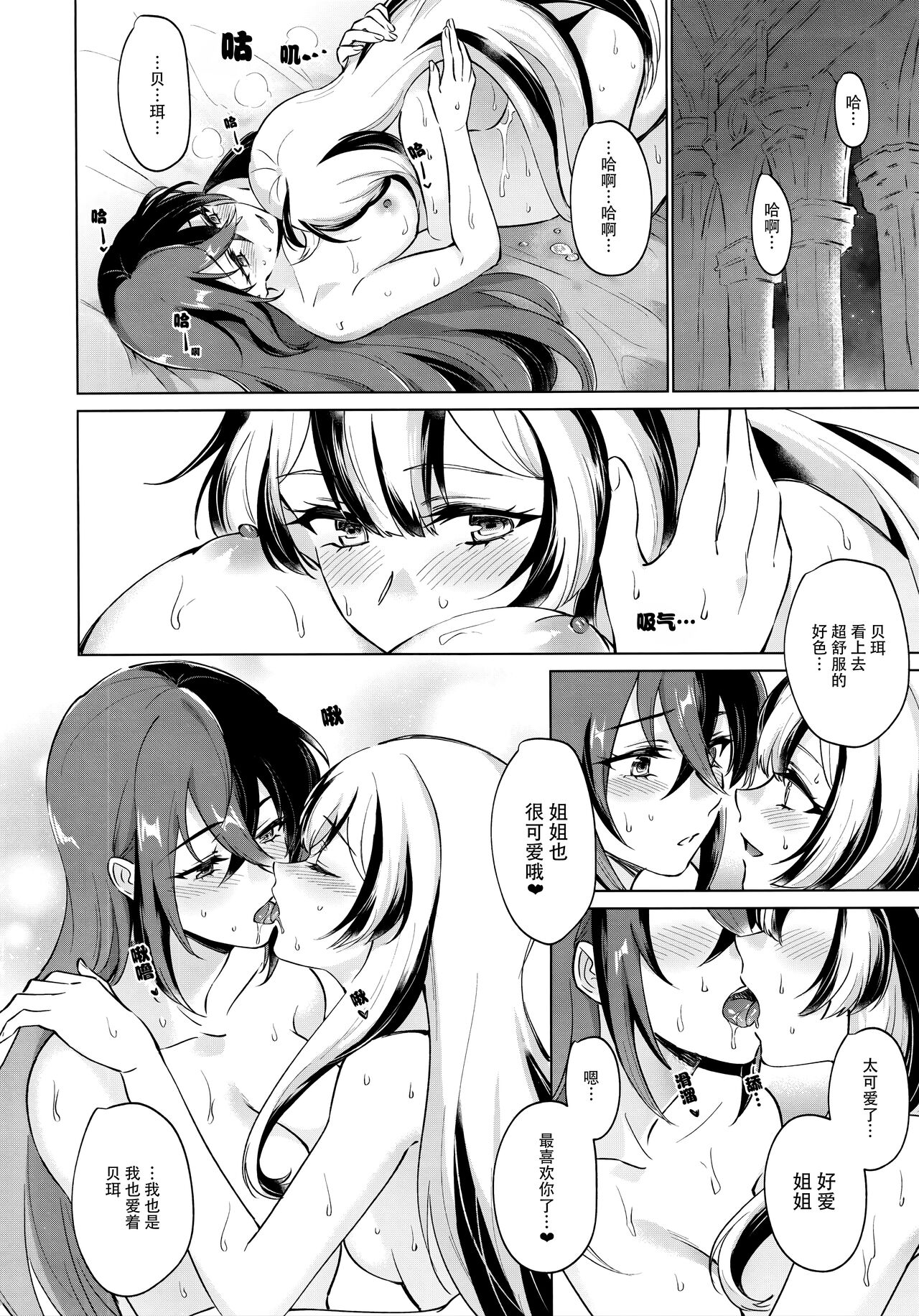 (SPARK18) [World of Pure (Negom)] Jyaryuu no Sasayaki | 邪龙的低语 (Fire Emblem Engage) [Chinese] [透明声彩汉化组] 图片编号 13