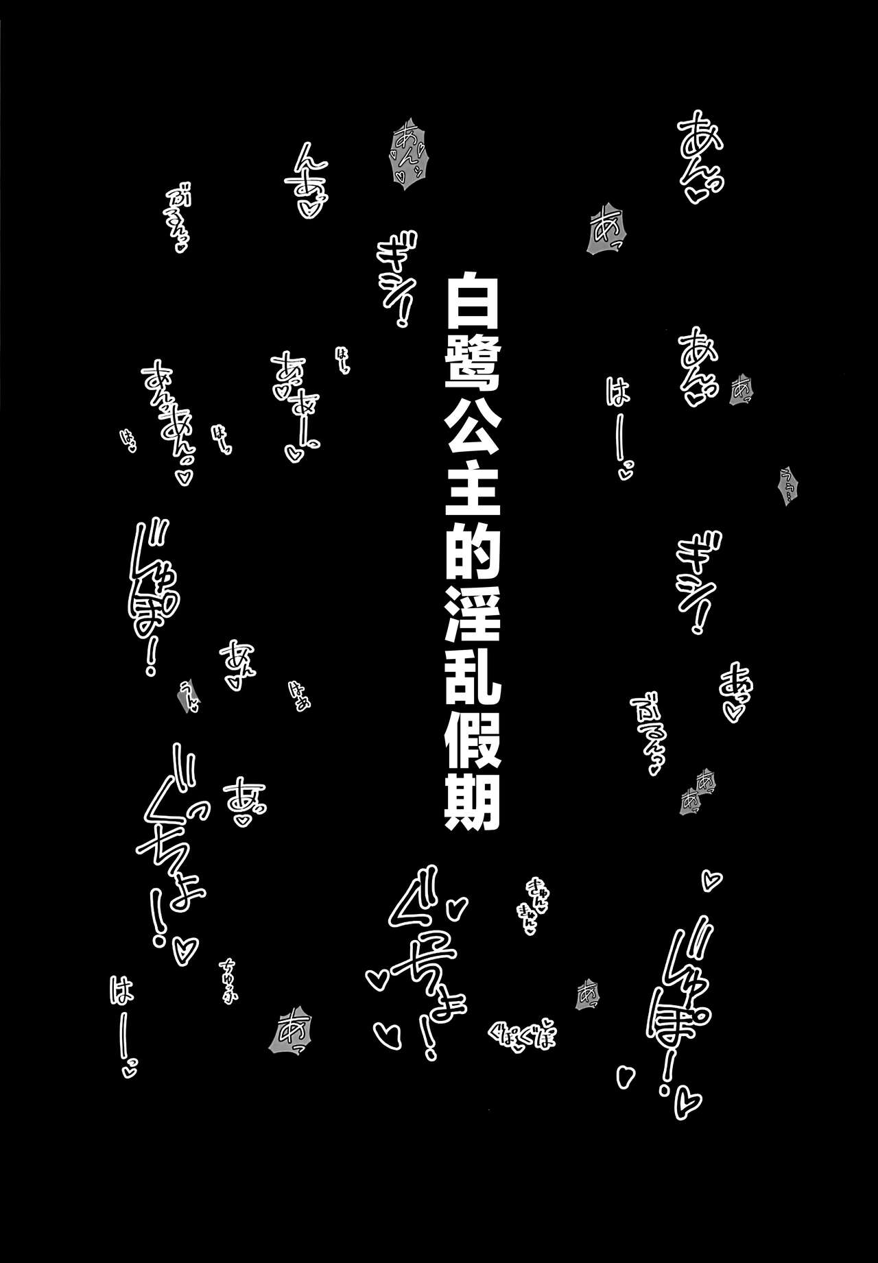 (C103) [Tomatogo (Tomato)] Kamisato Ayaka  no Yume - The Dream of Kamisato Ayaka  (Genshin Impact) [Chinese] [黎欧出资汉化] 图片编号 4