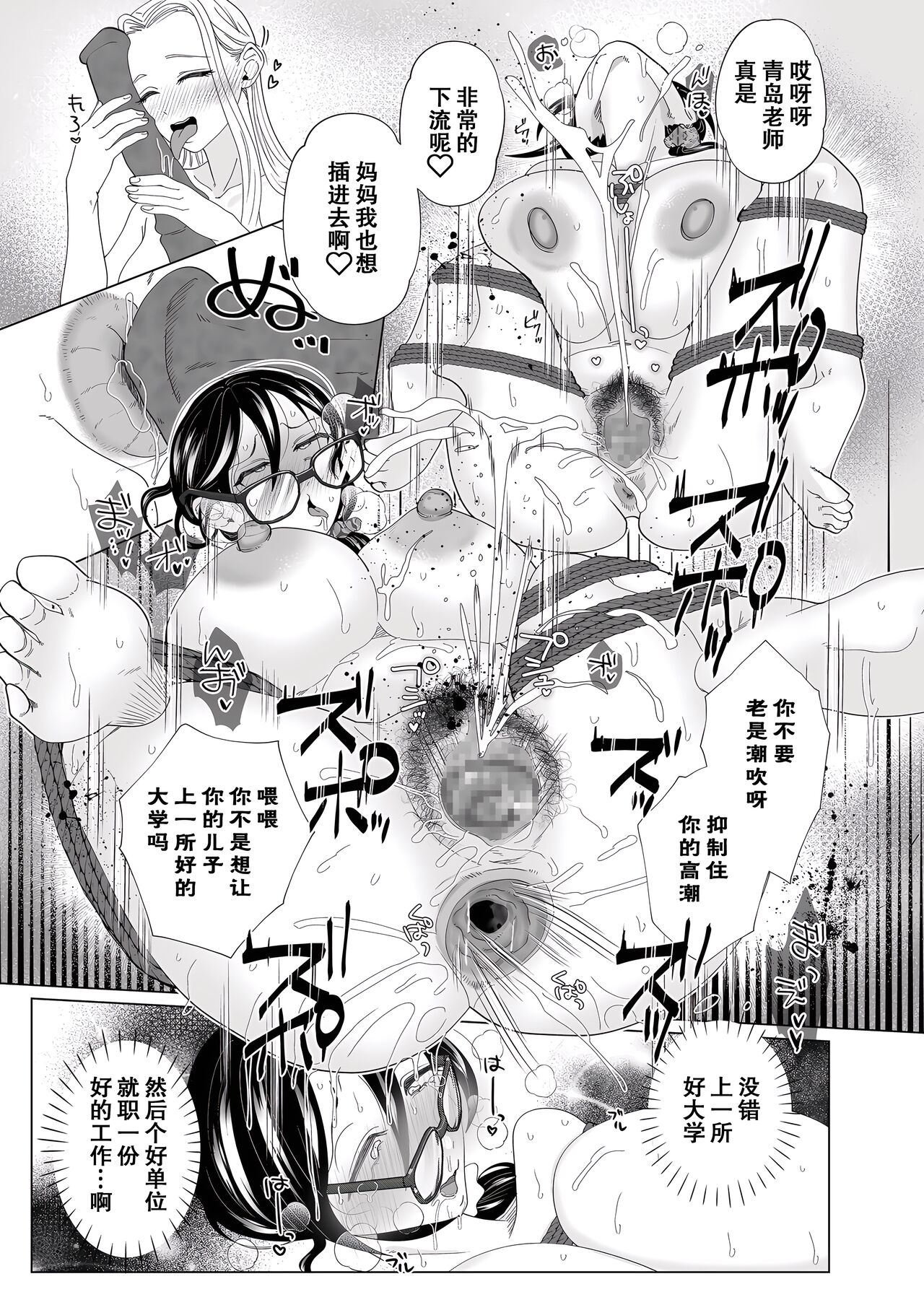 [Serakichi.] Torawarete (COMIC Kuriberon DUMA 2024-01 Vol.56) [Chinese] [momo个人汉化] numero di immagine  22