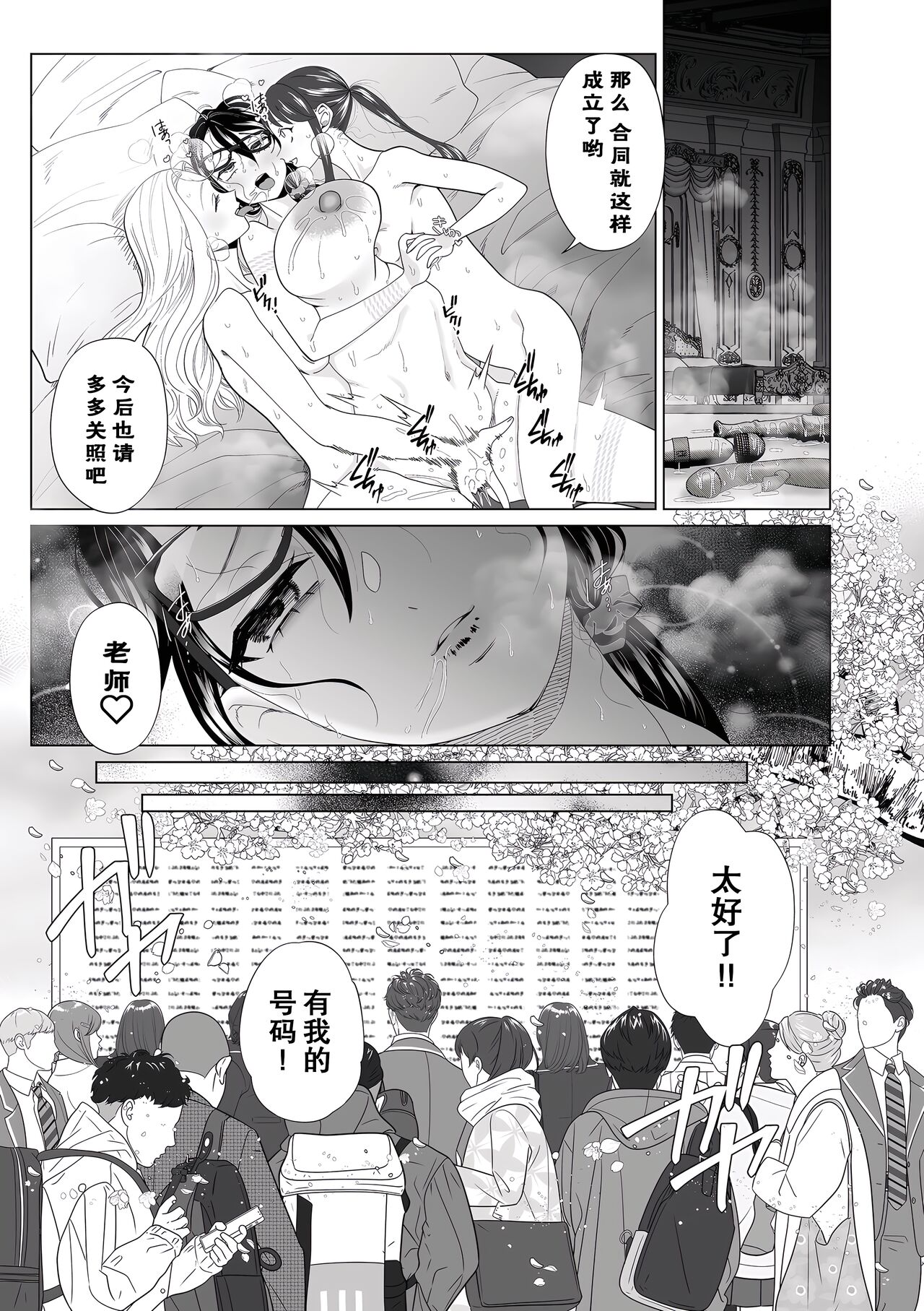 [Serakichi.] Torawarete (COMIC Kuriberon DUMA 2024-01 Vol.56) [Chinese] [momo个人汉化] numero di immagine  26