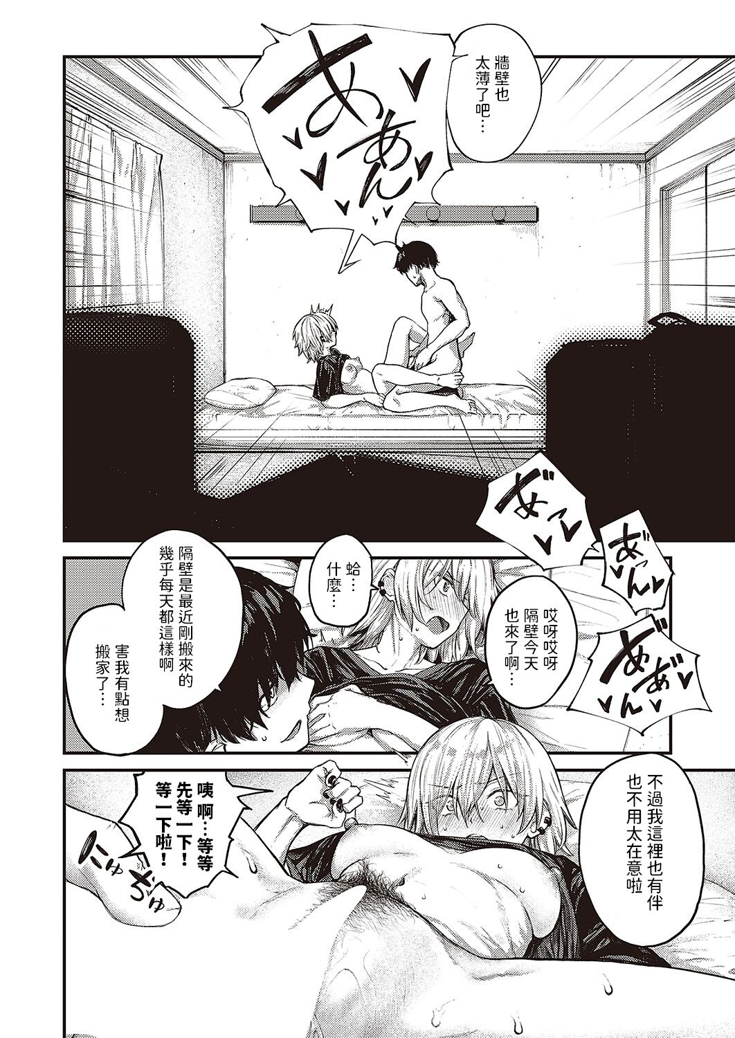 [Oosaki] Tooriame (Comic G-Es Vol. 4) [Chinese]  [Digital] image number 12