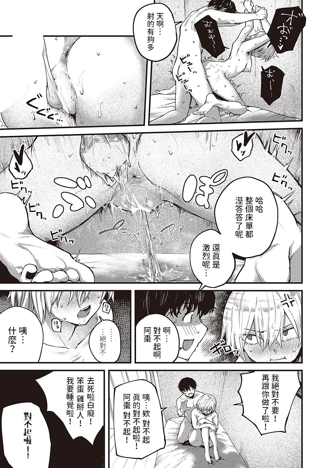 [Oosaki] Tooriame (Comic G-Es Vol. 4) [Chinese]  [Digital] image number 25