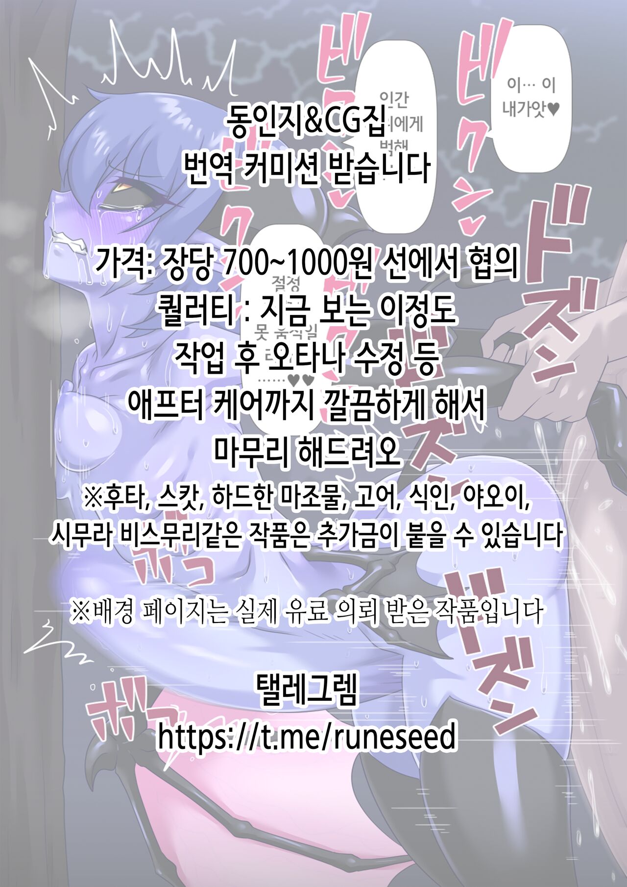 [Warabimochi] HEROINE LOSE Sailor Senshi VS Tuneen‼ | HEROINE LOSE 세일러 전사 VS 츄넨!! (Bishoujo Senshi Sailor Moon) [Korean] Bildnummer 2