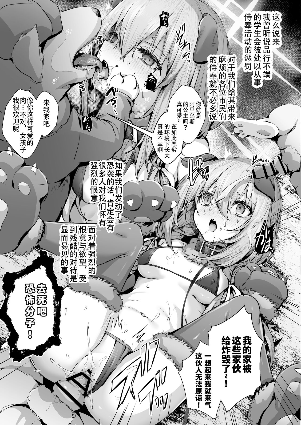 [Edamametei (Uko)]※Koreha Subete Mousou Desu (Blue Archive) [Chinese] [Digital] imagen número 8
