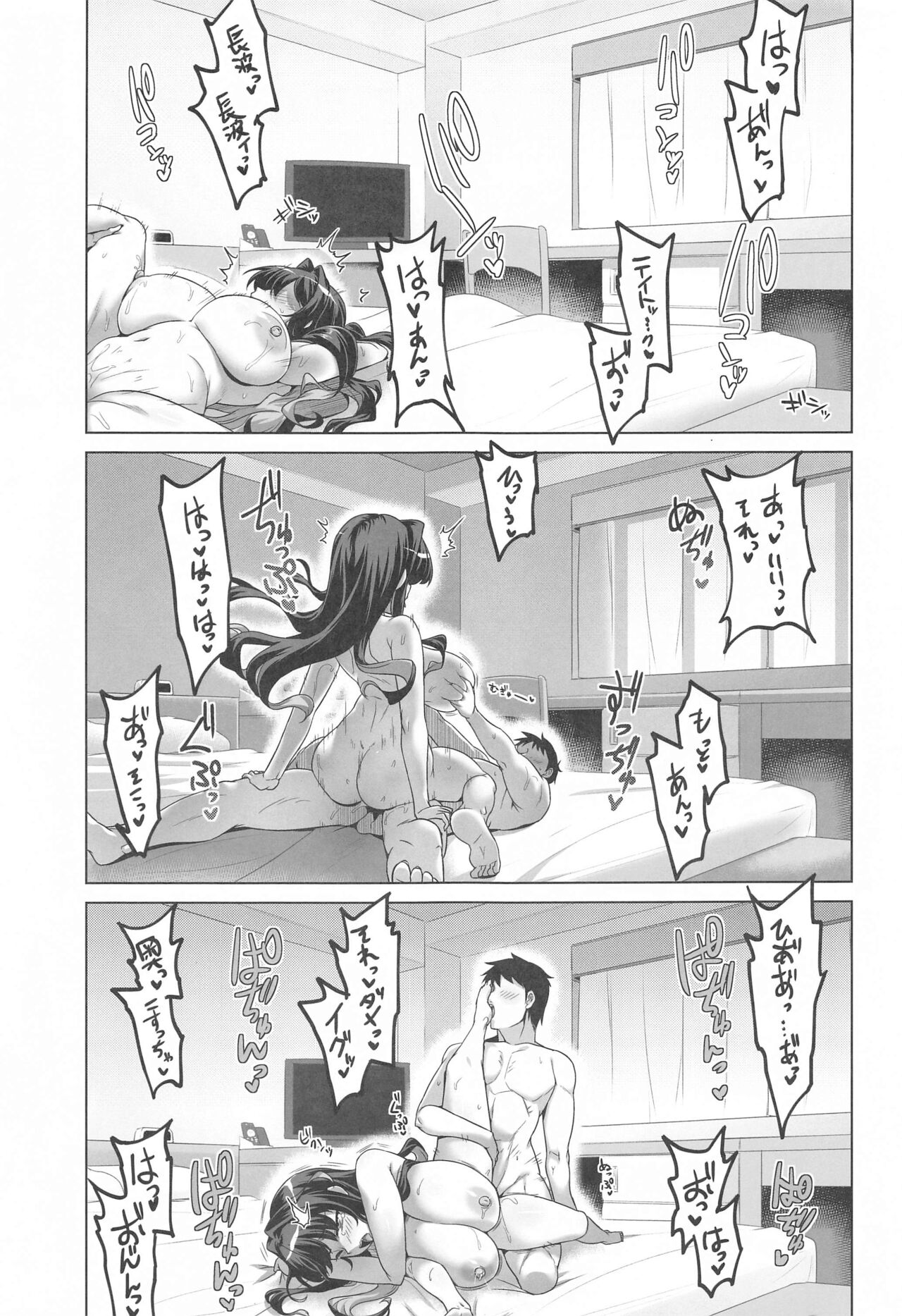 (C103) [CUNICULUS (Yositama)] Milky DD Wake up! Holiday! Naganami-sama!  (Kantai Collection -KanColle-) image number 18