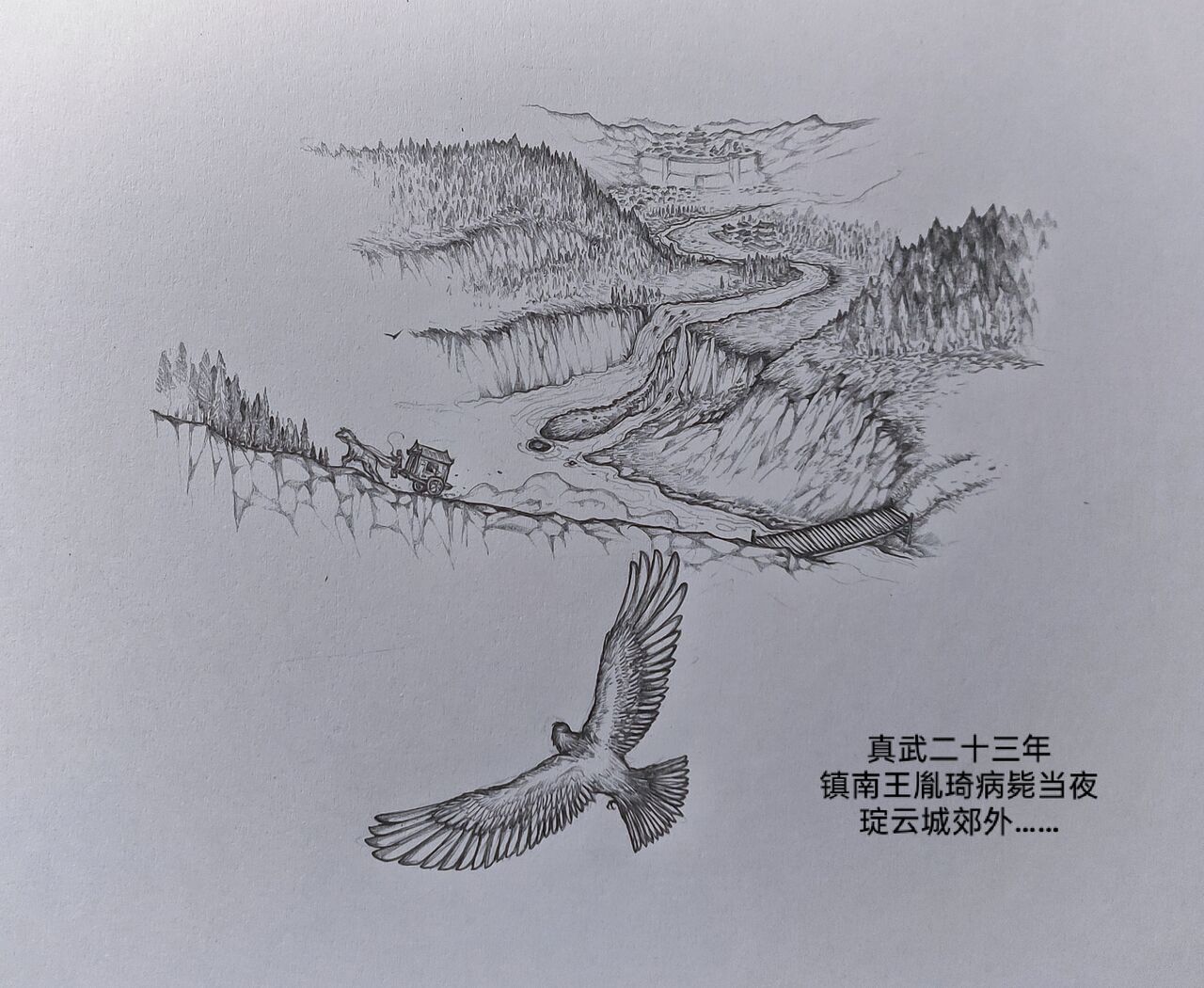 [小肥腾] 女侠3 [Chinese] image number 6