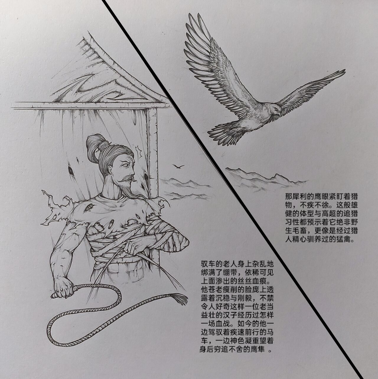 [小肥腾] 女侠3 [Chinese] image number 8