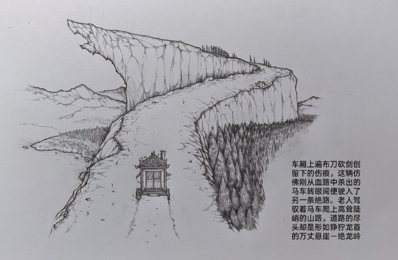 [小肥腾] 女侠3 [Chinese] image number 9