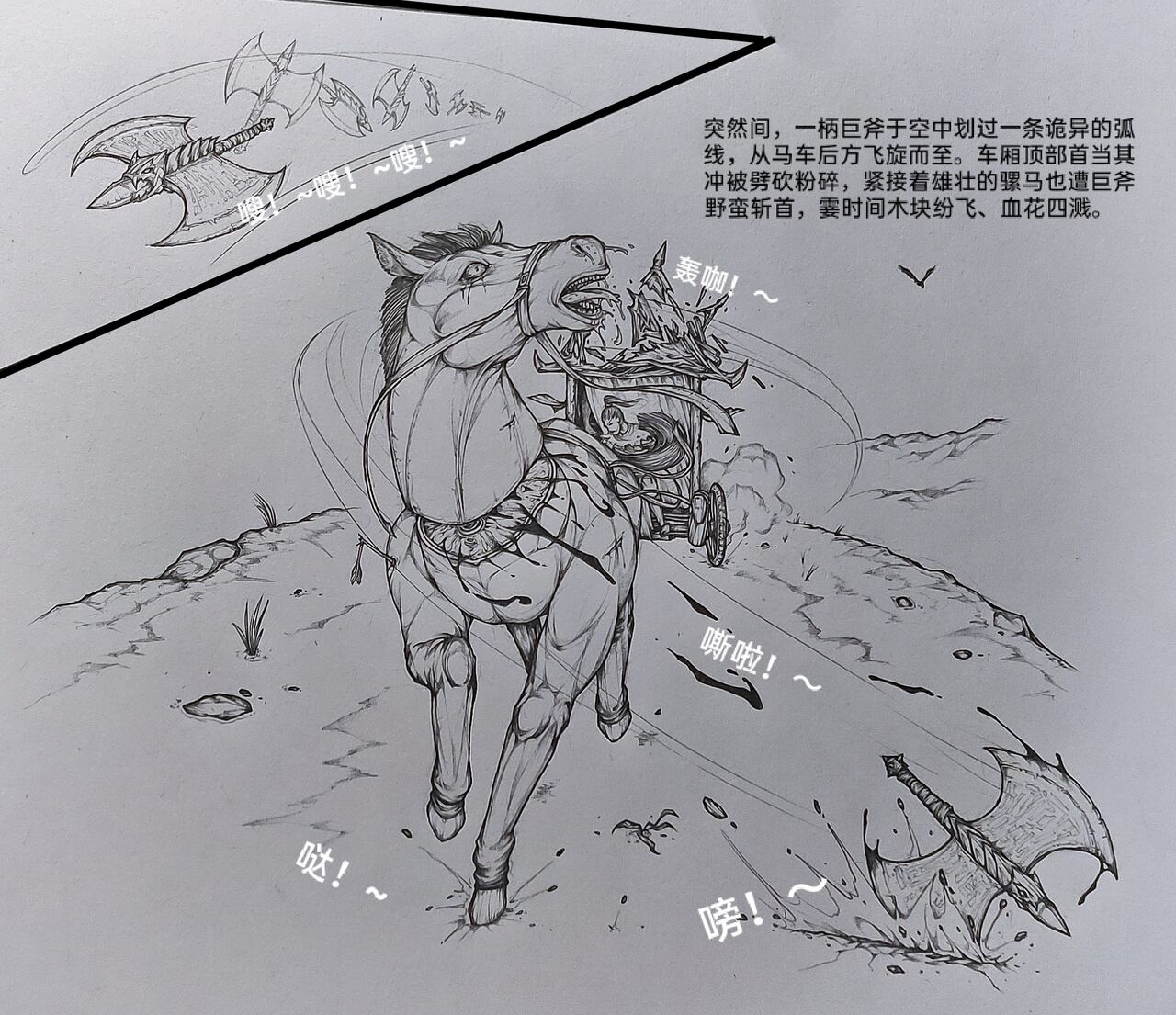 [小肥腾] 女侠3 [Chinese] image number 11