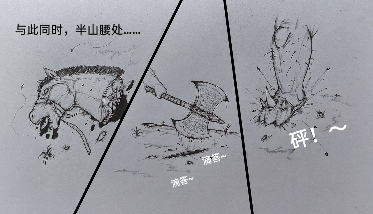 [小肥腾] 女侠3 [Chinese] image number 15