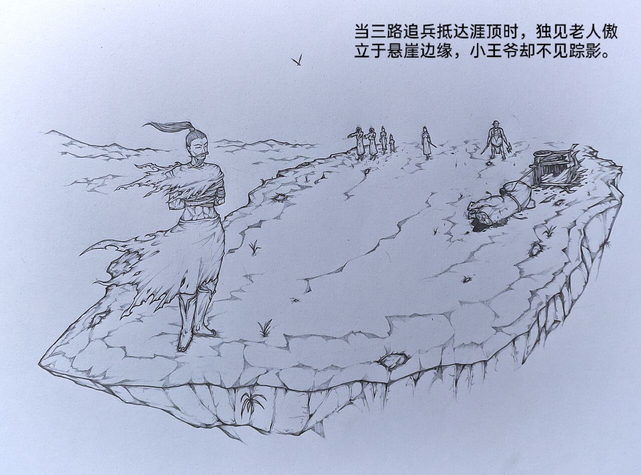 [小肥腾] 女侠3 [Chinese] image number 22