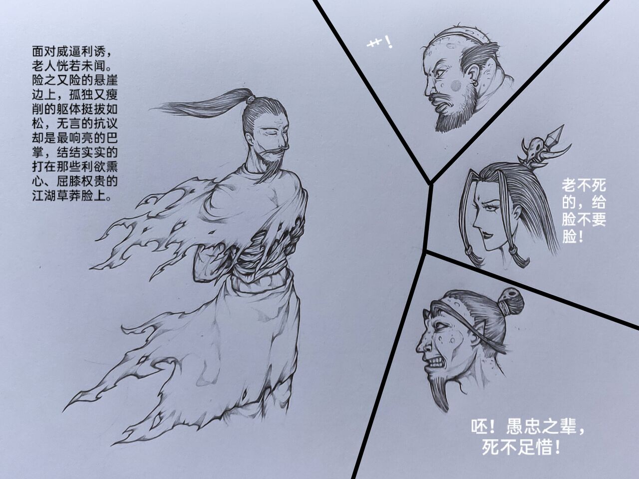 [小肥腾] 女侠3 [Chinese] image number 26