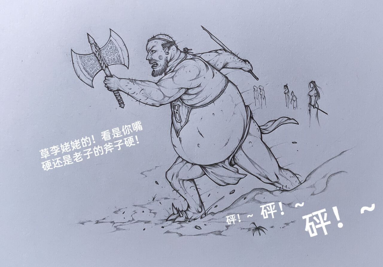 [小肥腾] 女侠3 [Chinese] image number 27