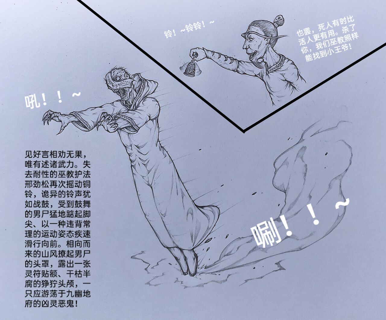 [小肥腾] 女侠3 [Chinese] image number 28