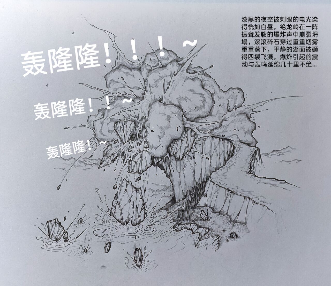 [小肥腾] 女侠3 [Chinese] image number 34