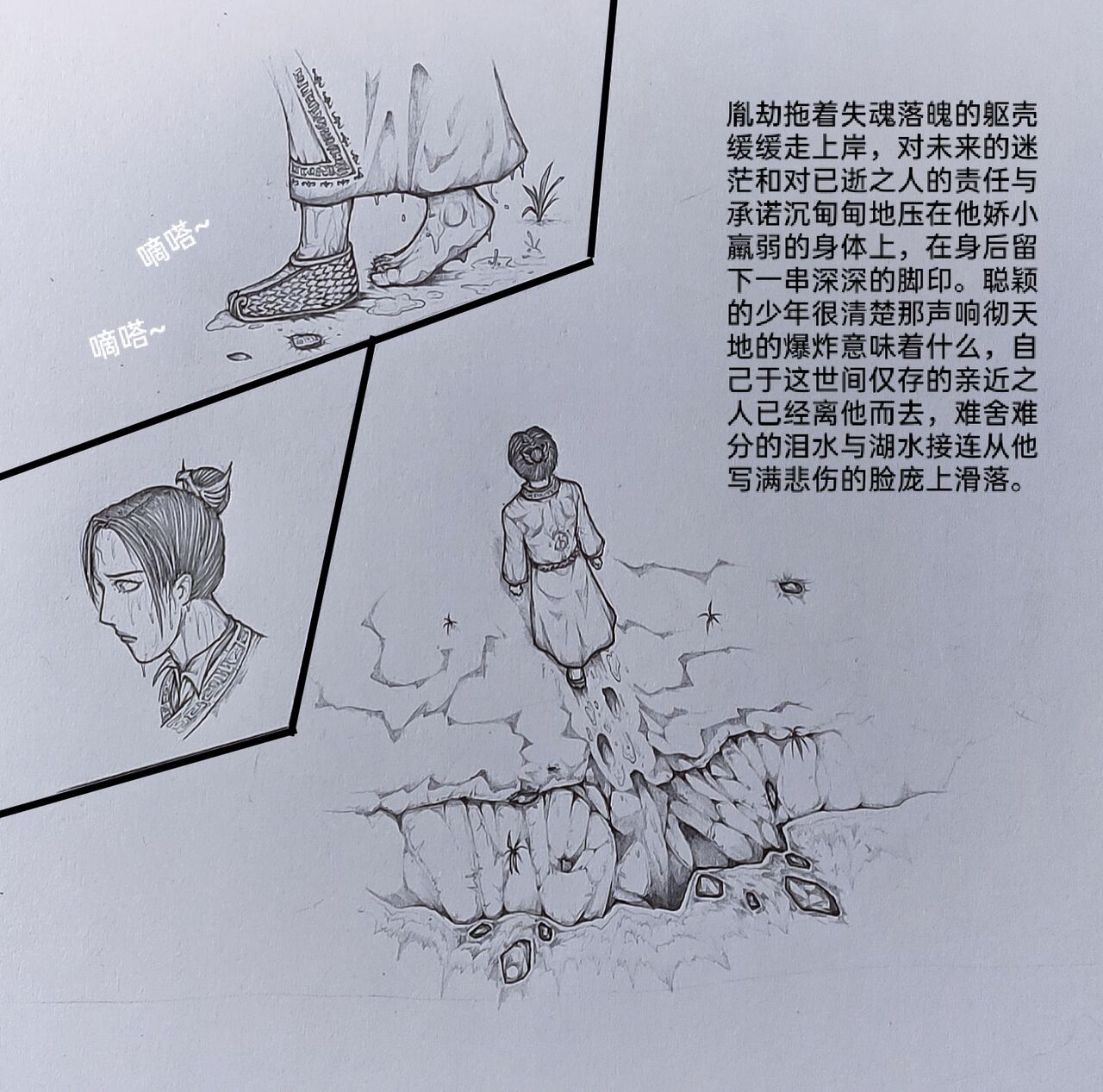 [小肥腾] 女侠3 [Chinese] image number 36