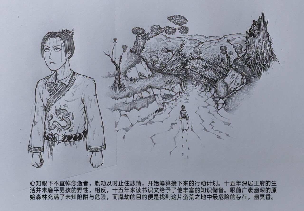 [小肥腾] 女侠3 [Chinese] image number 37