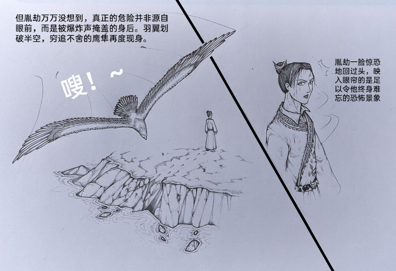 [小肥腾] 女侠3 [Chinese] image number 38