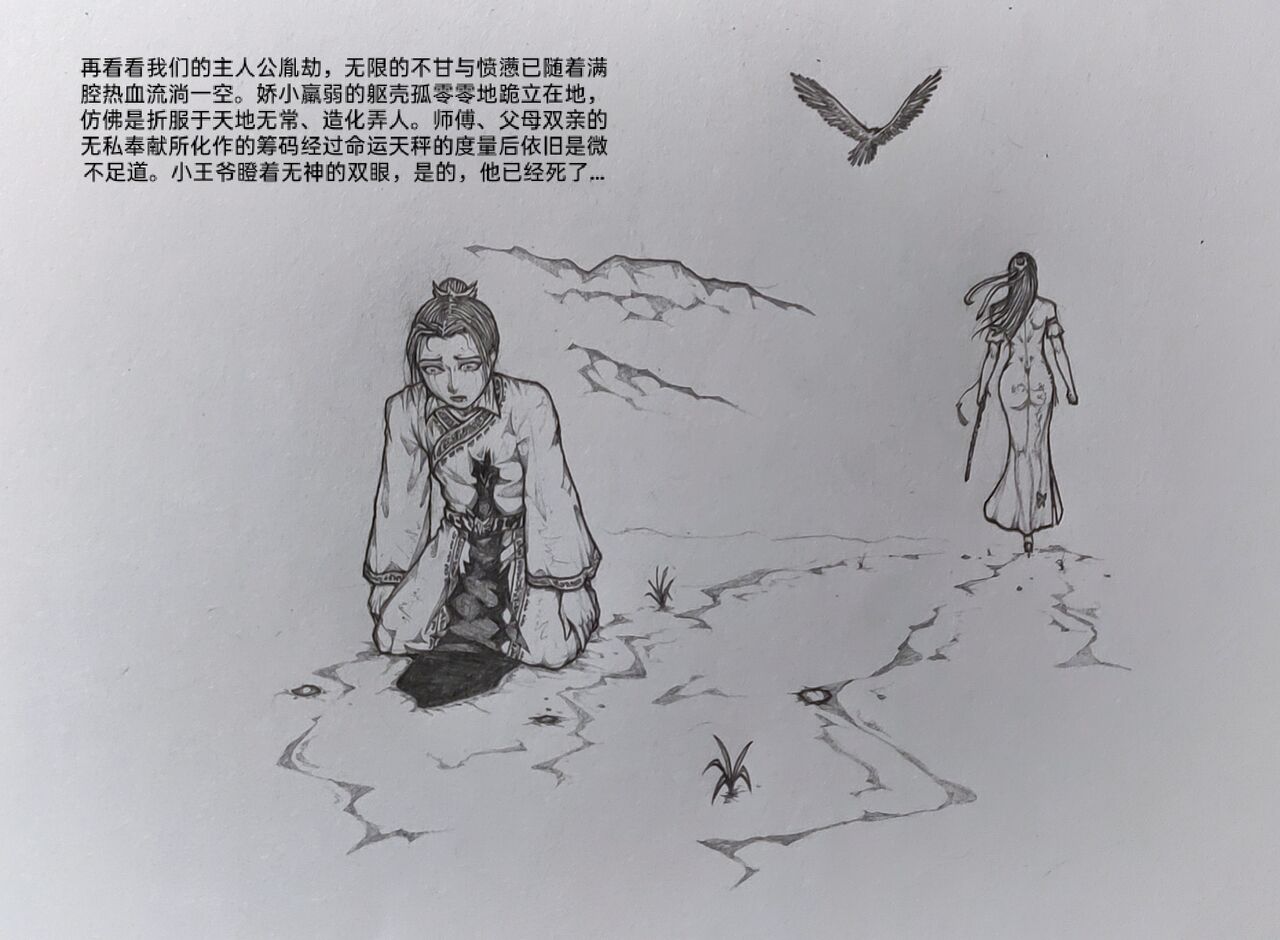 [小肥腾] 女侠3 [Chinese] image number 46