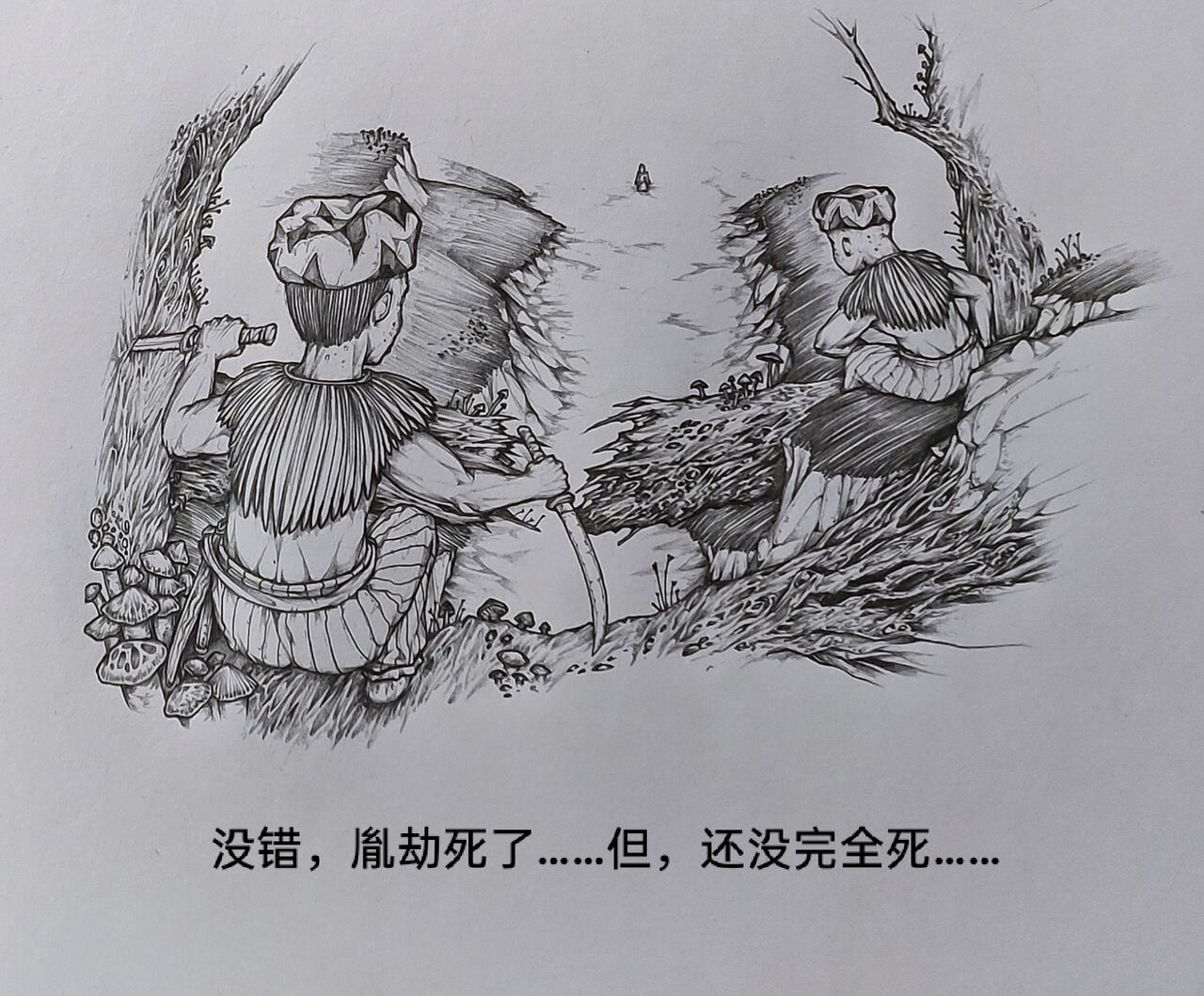 [小肥腾] 女侠3 [Chinese] image number 47