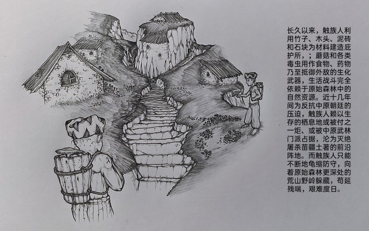 [小肥腾] 女侠3 [Chinese] image number 49