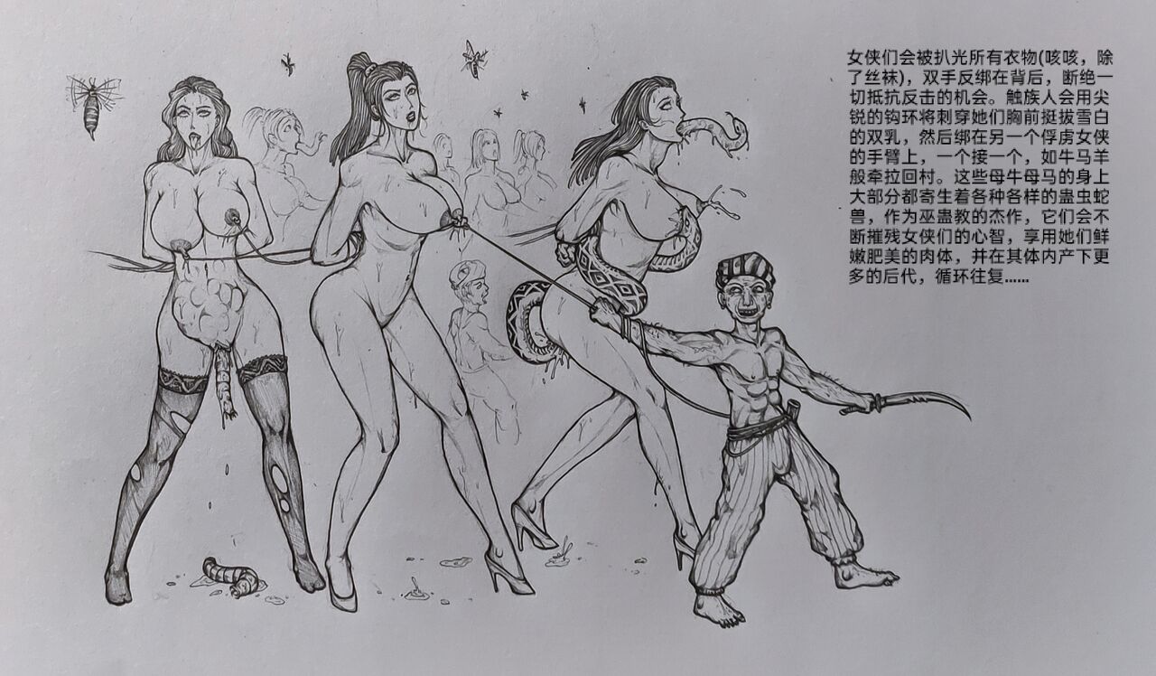 [小肥腾] 女侠3 [Chinese] image number 51