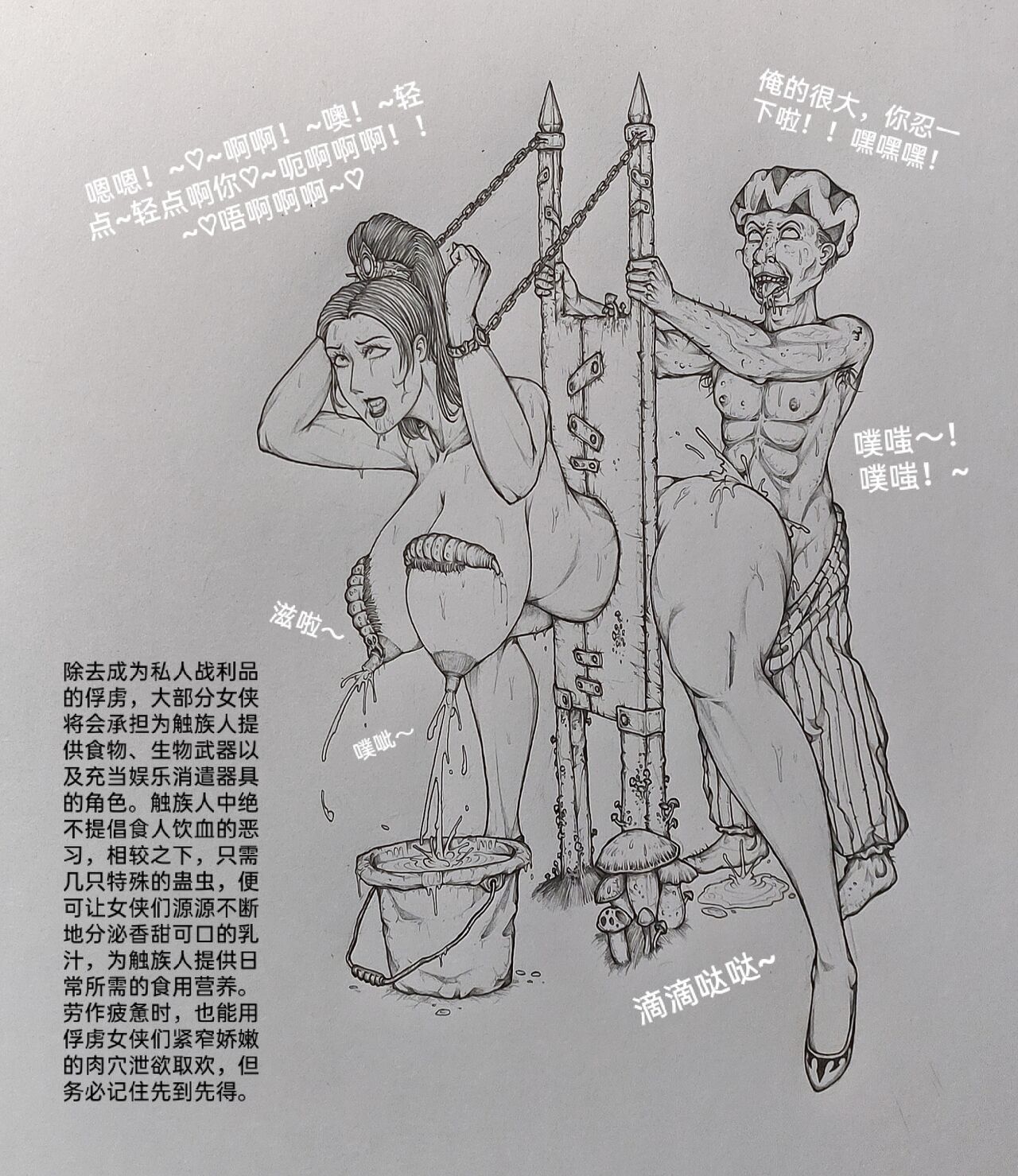 [小肥腾] 女侠3 [Chinese] image number 57