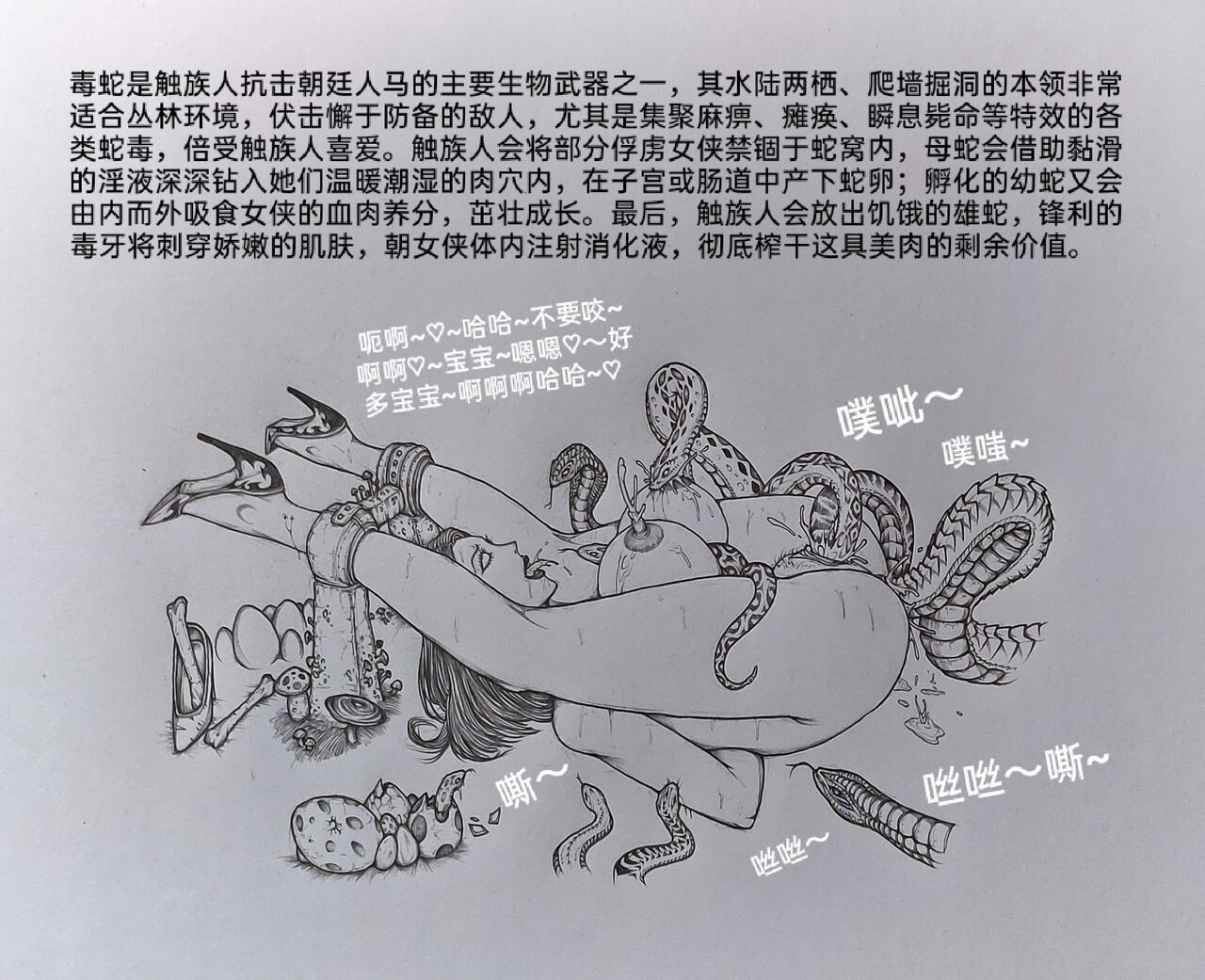 [小肥腾] 女侠3 [Chinese] image number 58