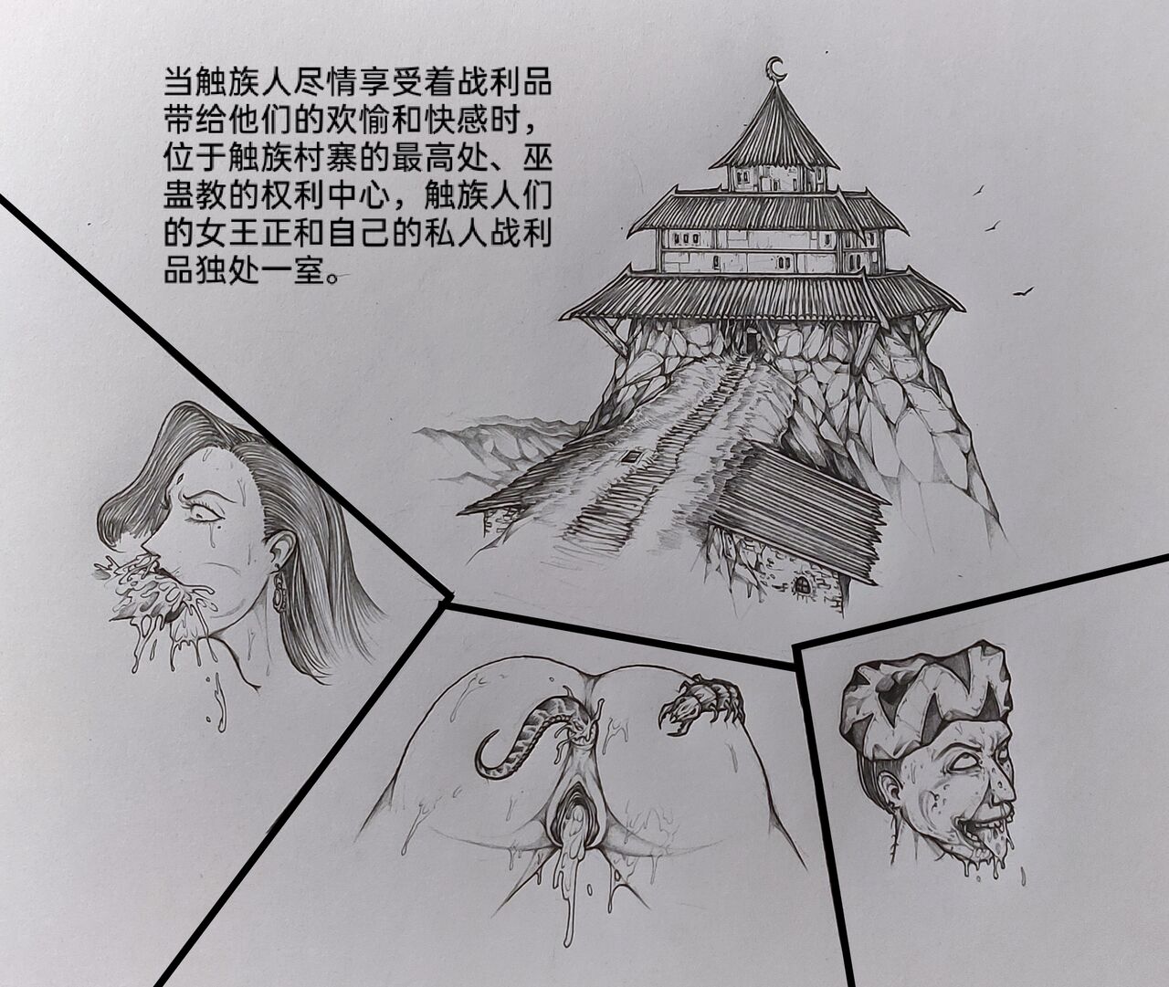 [小肥腾] 女侠3 [Chinese] image number 62