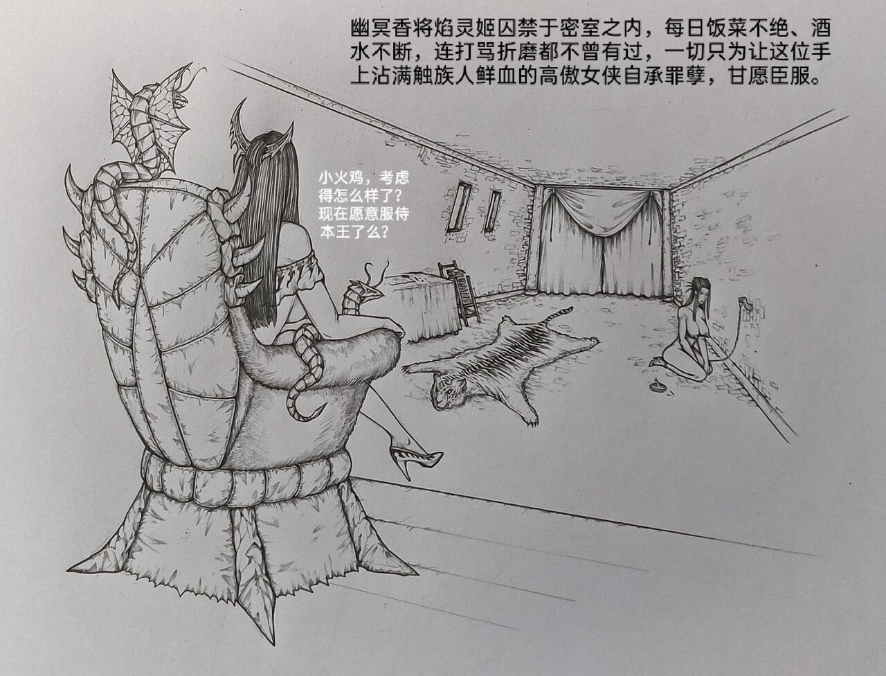 [小肥腾] 女侠3 [Chinese] image number 65