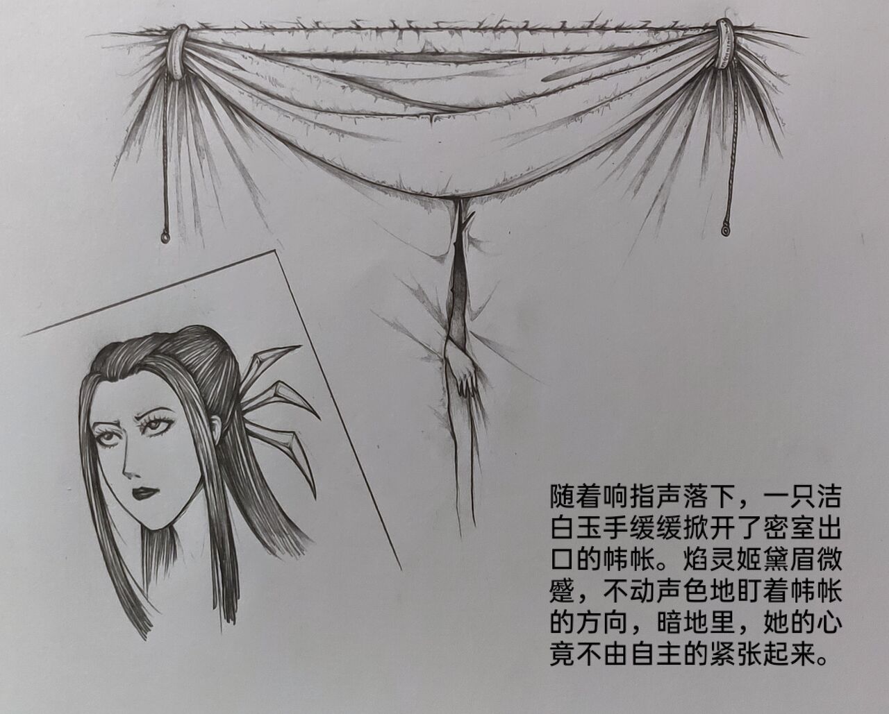 [小肥腾] 女侠3 [Chinese] image number 68