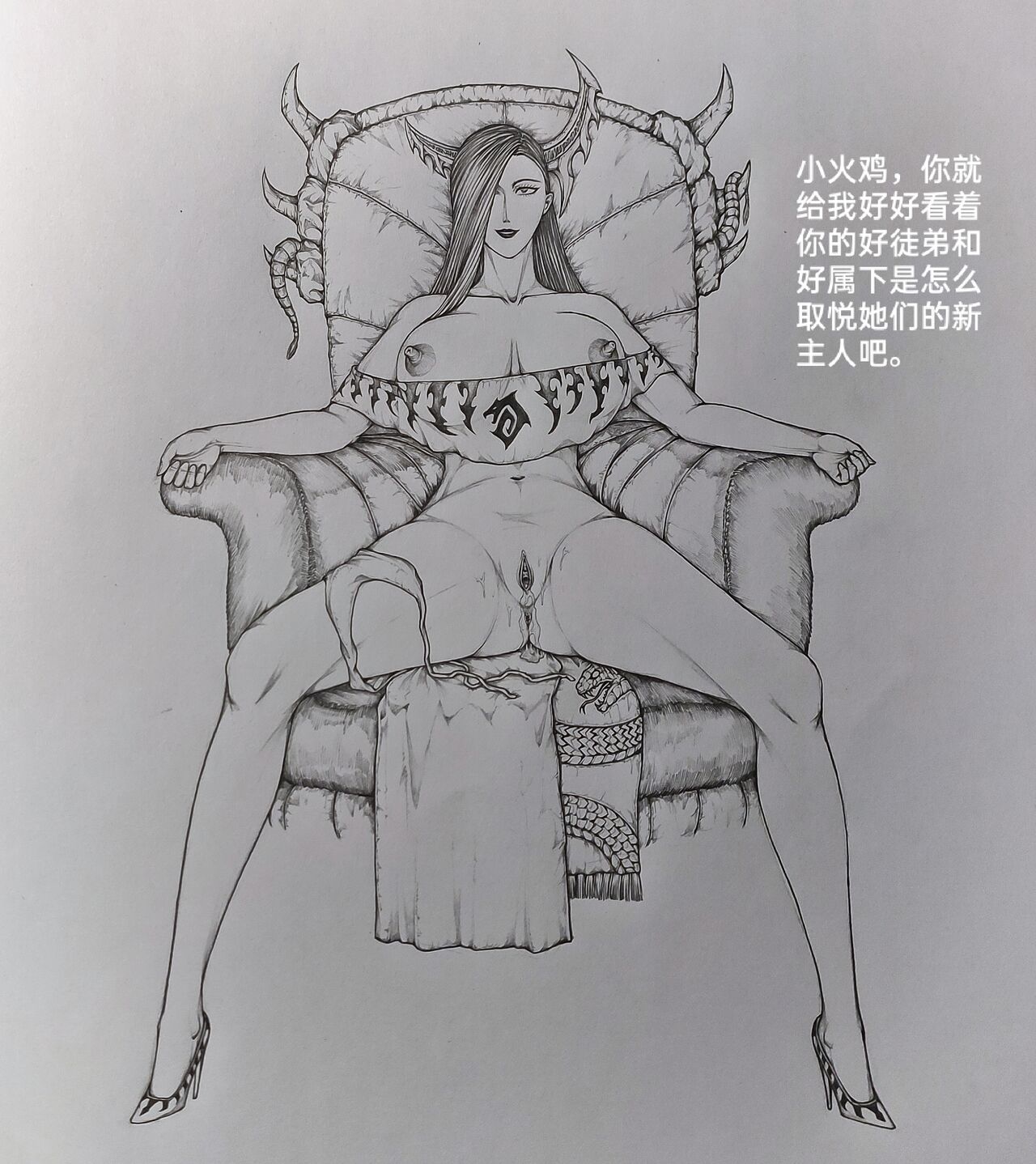 [小肥腾] 女侠3 [Chinese] image number 71