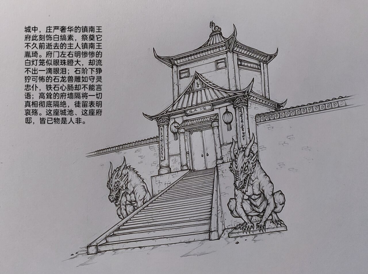 [小肥腾] 女侠4 [Chinese] image number 4