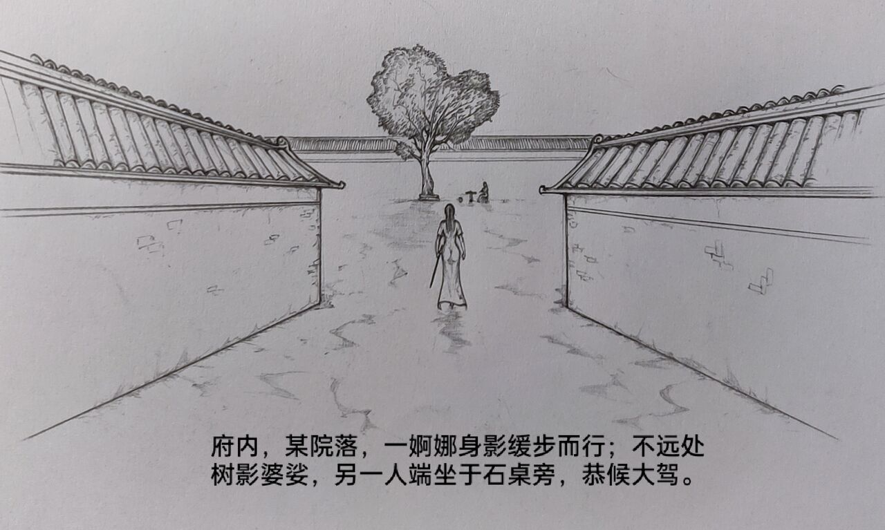 [小肥腾] 女侠4 [Chinese] image number 5