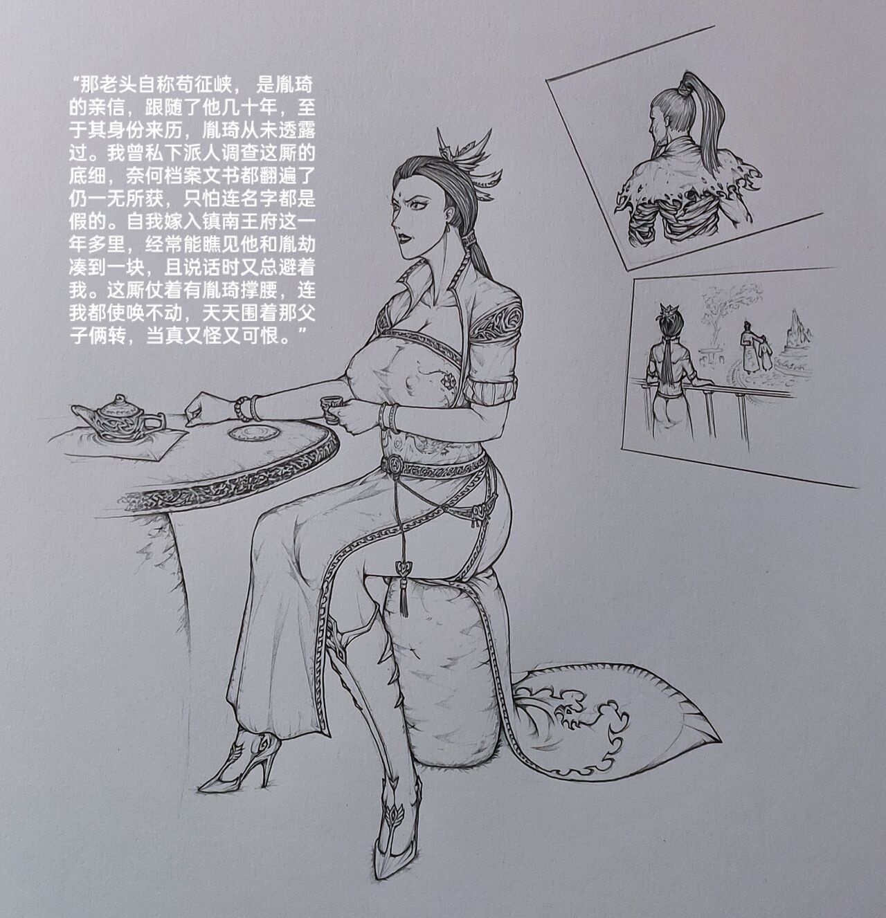 [小肥腾] 女侠4 [Chinese] image number 13