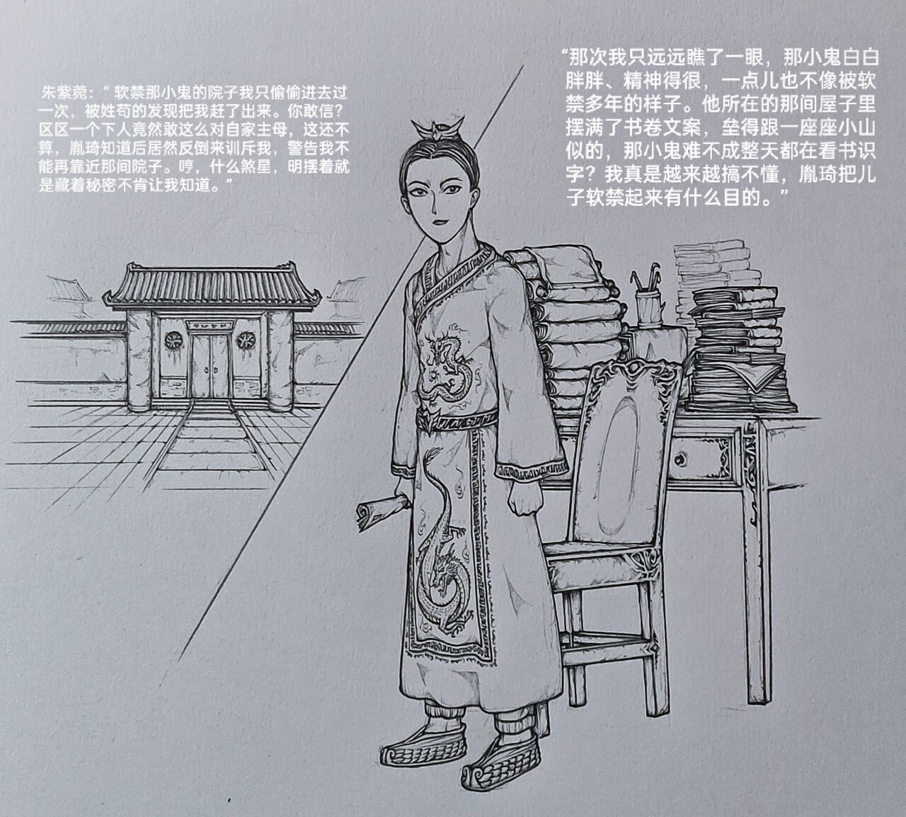 [小肥腾] 女侠4 [Chinese] image number 15