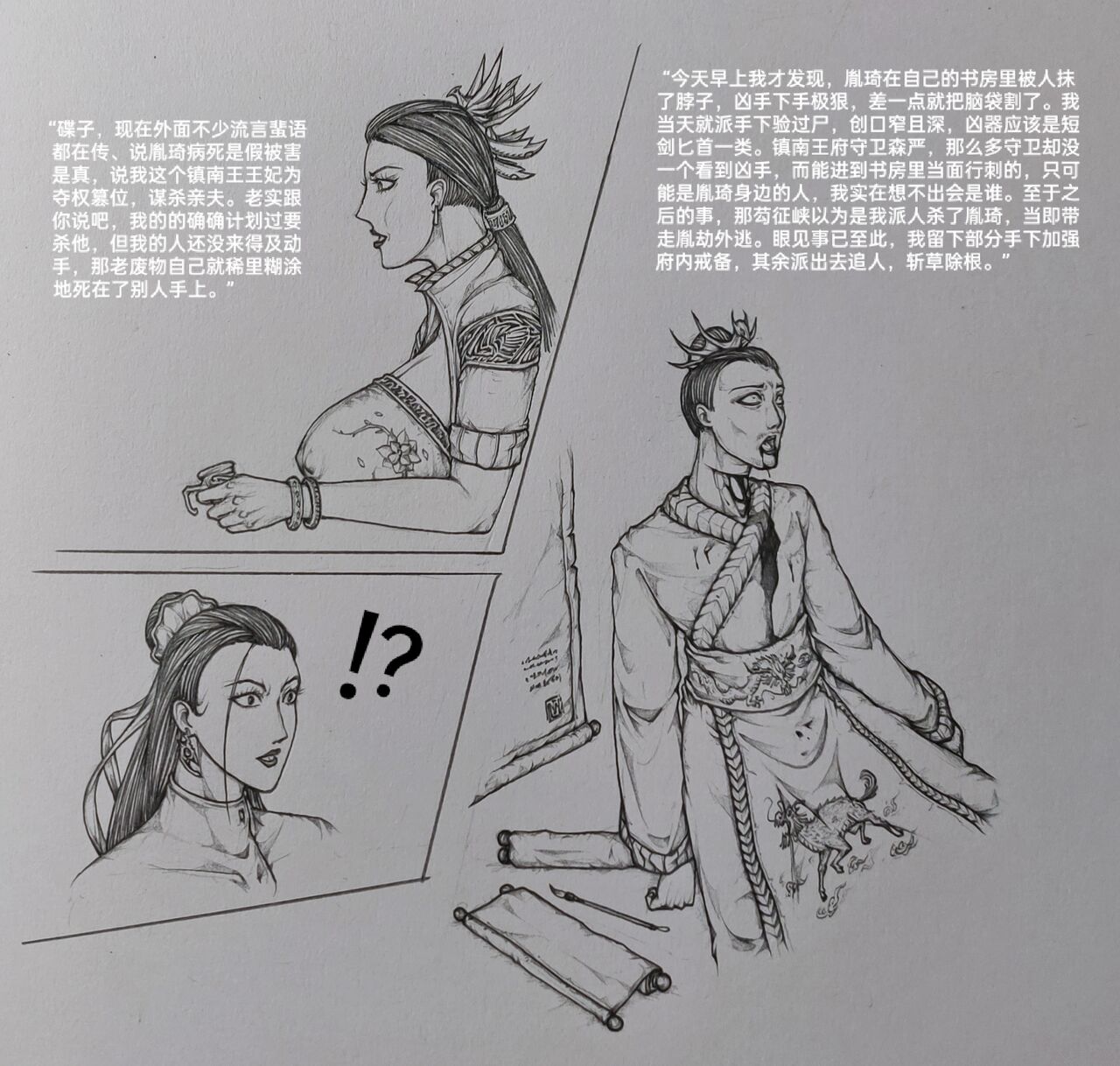 [小肥腾] 女侠4 [Chinese] image number 16