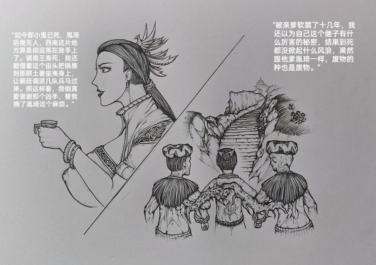 [小肥腾] 女侠4 [Chinese] image number 18