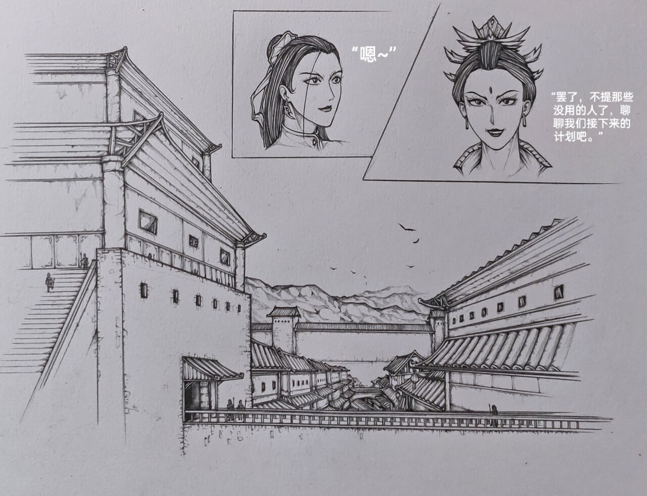 [小肥腾] 女侠4 [Chinese] image number 19