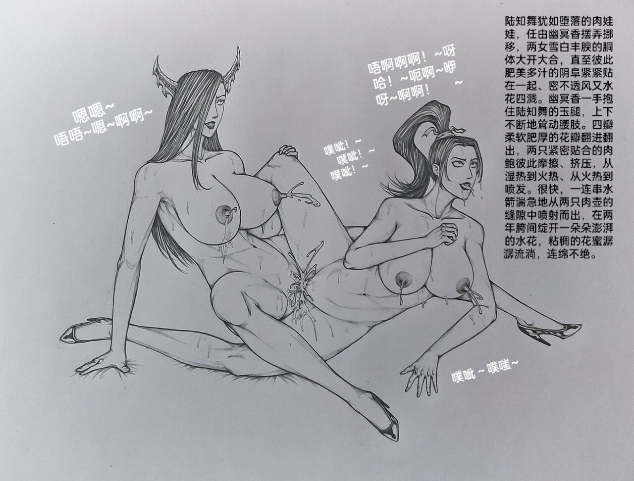 [小肥腾] 女侠4 [Chinese] image number 26