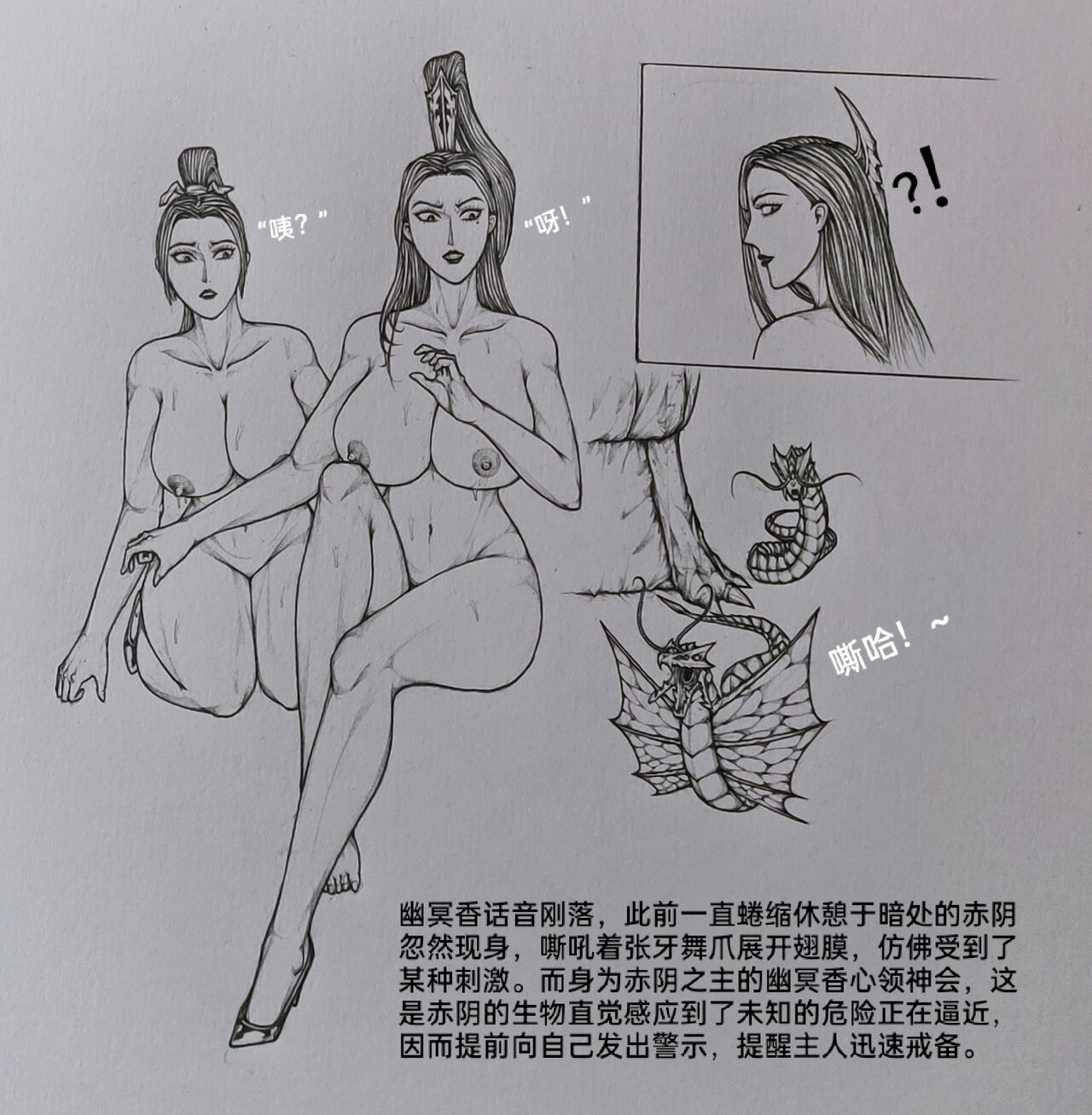 [小肥腾] 女侠4 [Chinese] image number 34