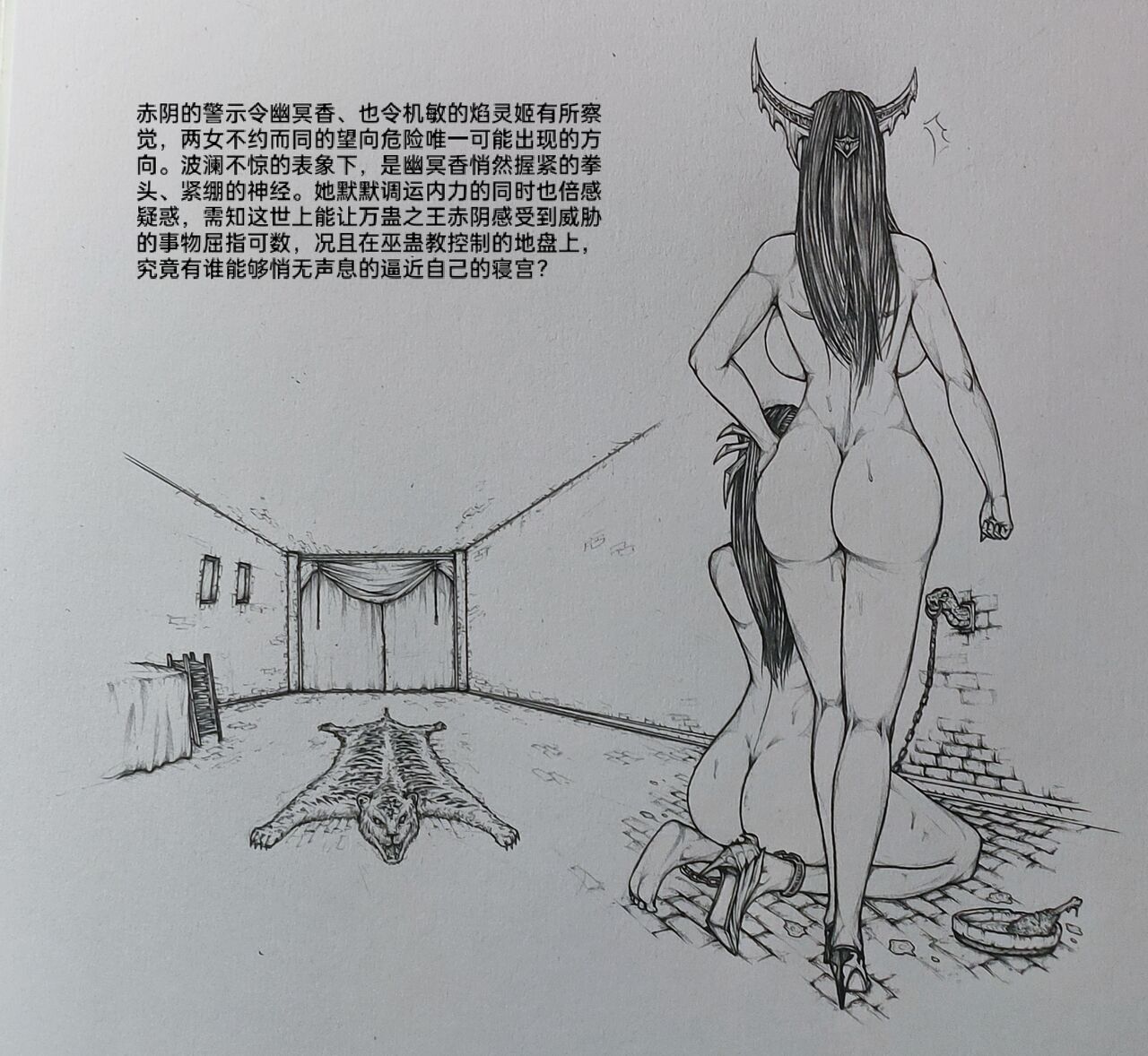 [小肥腾] 女侠4 [Chinese] image number 35