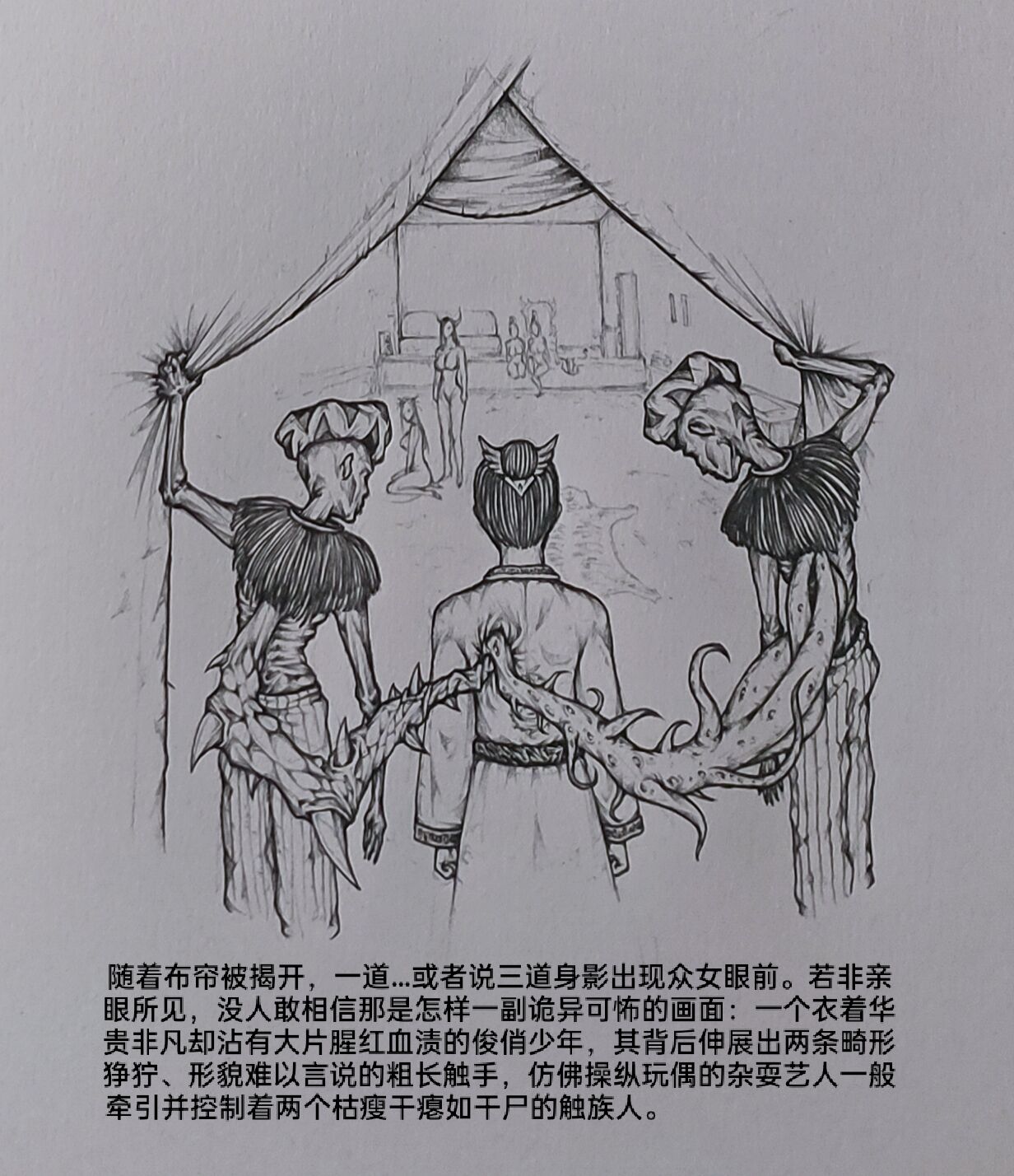 [小肥腾] 女侠4 [Chinese] image number 36